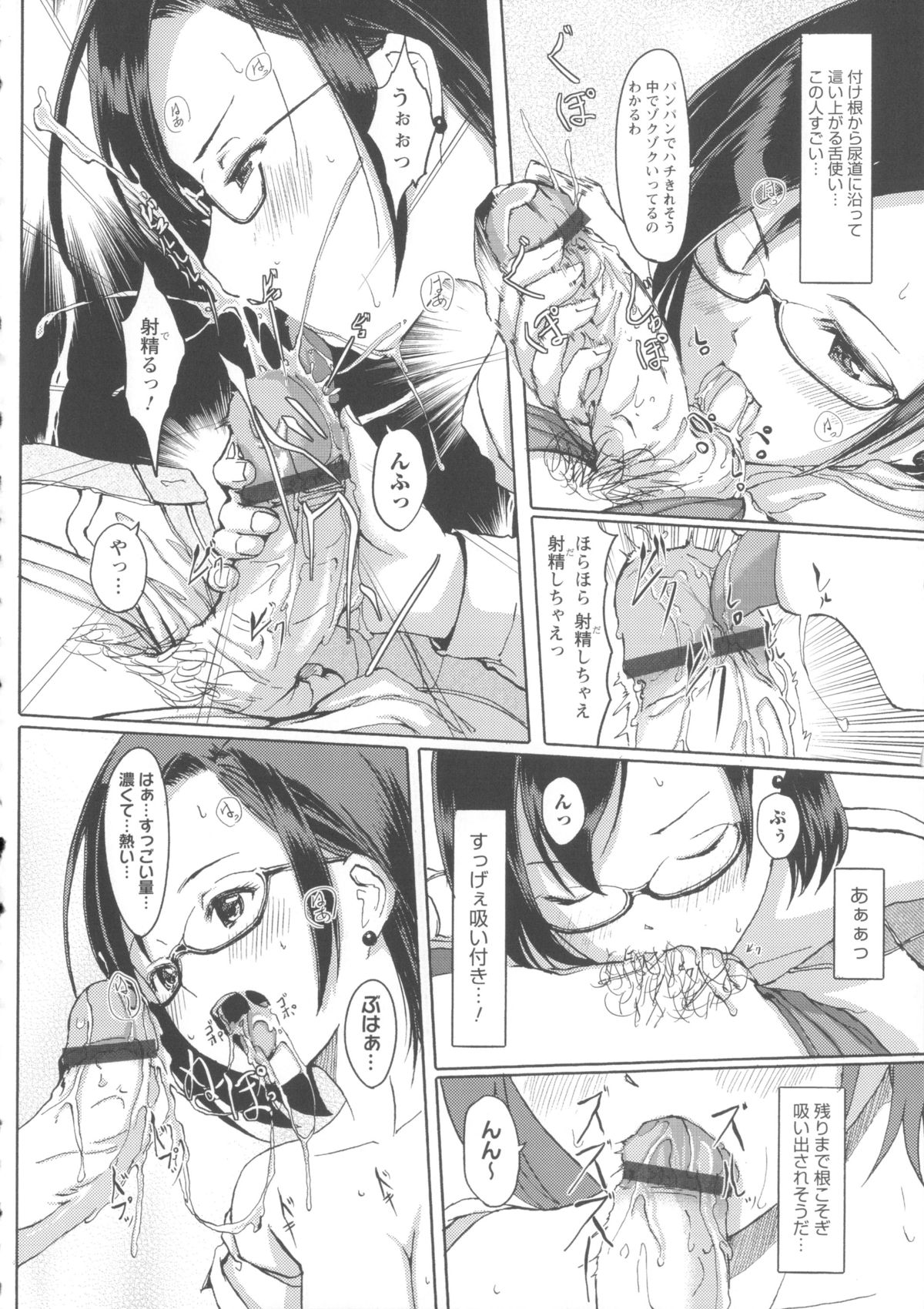 【エロ漫画】【エロ漫画】電車内で痴漢に遭う青年。背後からチンポをさすられ、耳を舐められ、慌てて電車を降りる。すると痴漢が付いてきて、トイレに誘われる。トイレでフェラをされ、射精。しかし辞めず、さらに激しく吸い始める。そして女をバックで犯し、中出し。さらに再び挿入し腰を振り、再び中出し【ぐすたふ：電車ですごい女に会った件】
