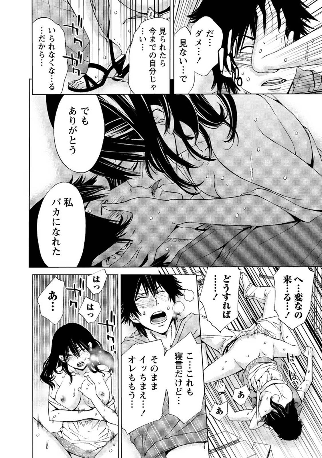【エロ漫画】【エロ漫画】法学部で同じゼミの男子に寝たフリを強要させながら逆セクハラしまくる真面目メガネJD…足舐めやフェラで責めたあと騎乗位で逆レイプし激しい中出しセックスでイキまくる【志我丘トウキ：法の番人と寝たフリ詐欺】
