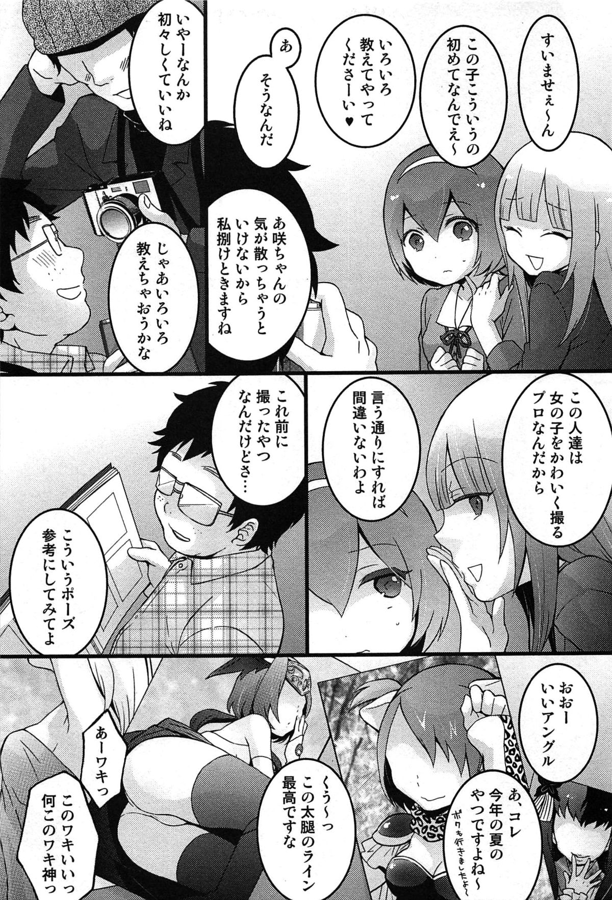 【エロ漫画】【エロ漫画】女体化してしまった身体を元に戻すために親友と本気でセックスまでしてしまった元男の彼女は、その快感が忘れられずに、部屋で一人オナニーをしてしまう。更には弟にクンニをされバックからセックスをする夢まで見てしまった彼女。【永田まりあ：とつおん！6】