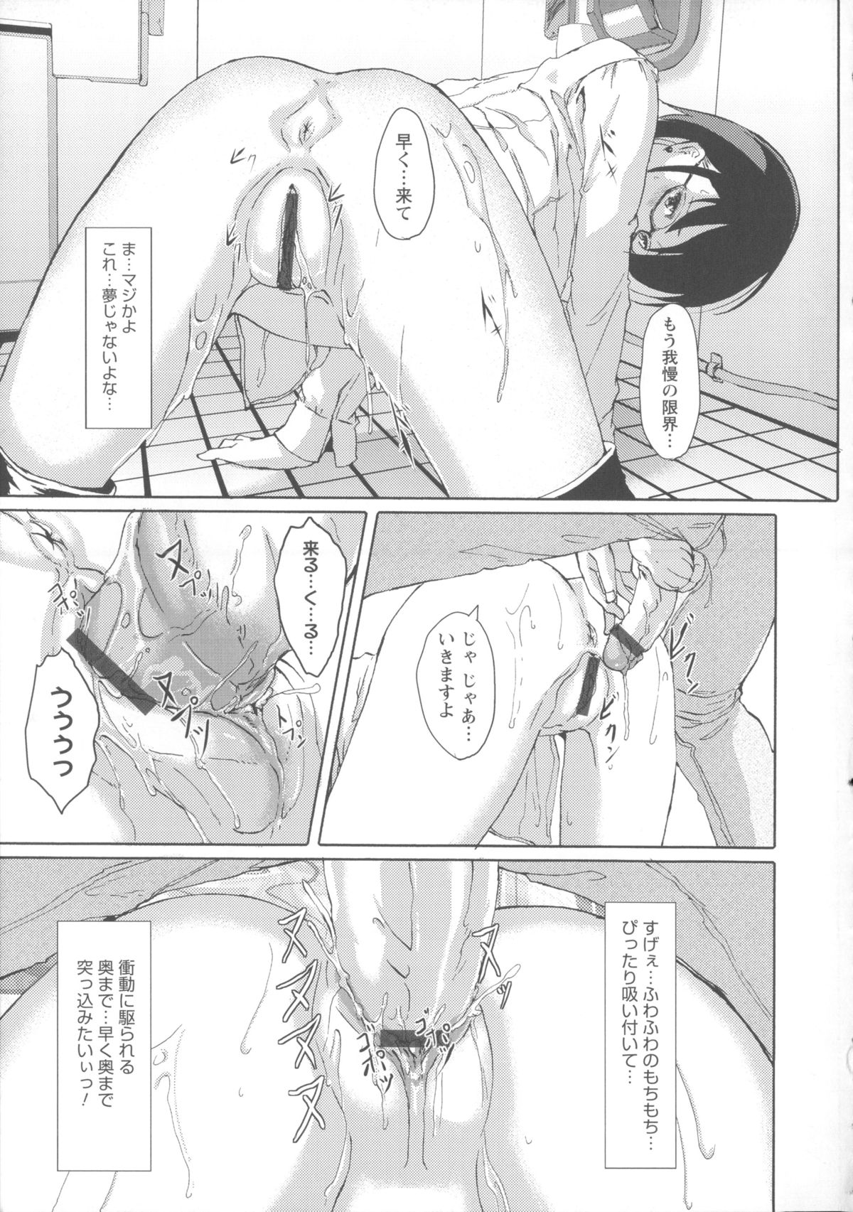 【エロ漫画】【エロ漫画】電車内で痴漢に遭う青年。背後からチンポをさすられ、耳を舐められ、慌てて電車を降りる。すると痴漢が付いてきて、トイレに誘われる。トイレでフェラをされ、射精。しかし辞めず、さらに激しく吸い始める。そして女をバックで犯し、中出し。さらに再び挿入し腰を振り、再び中出し【ぐすたふ：電車ですごい女に会った件】