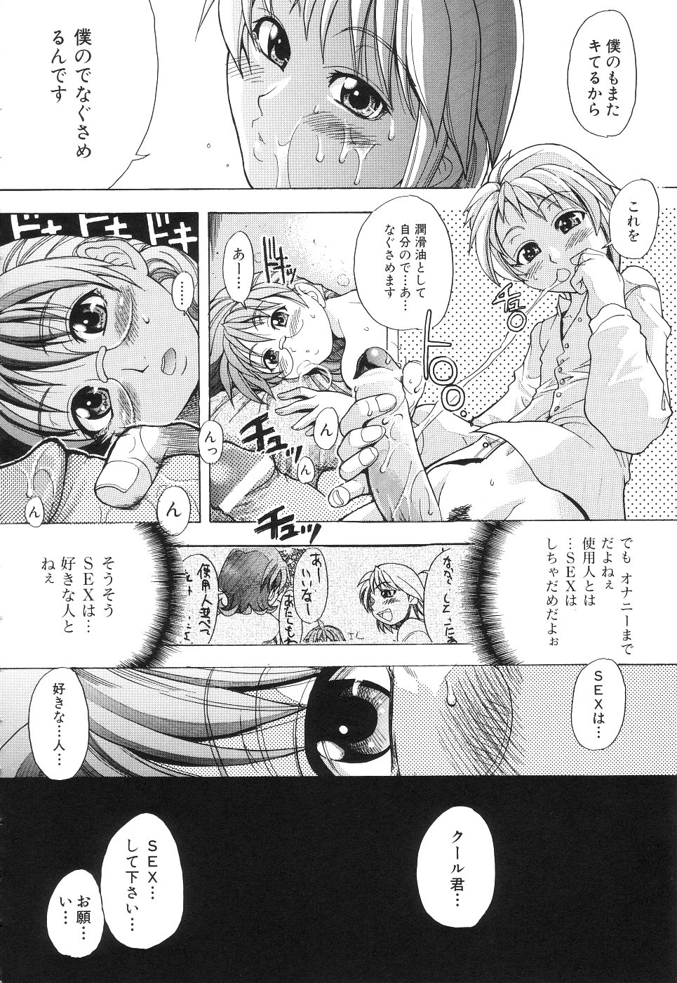【エロ漫画】【エロ漫画】チンポに興味津々なメガネお姉さん…ザーメンをぶっかけられ生ハメ中出しセックスで絶頂アクメ堕ちしちゃう【師走の翁：LOVERINTH】