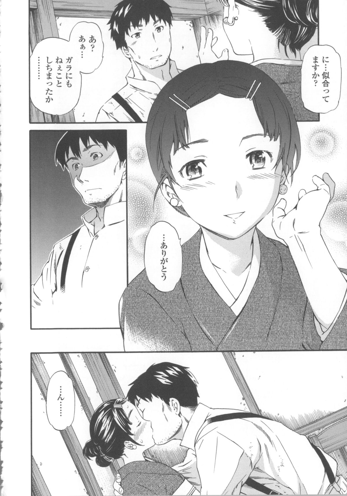 【エロ漫画】【エロ漫画】奥様との不倫SEXを覗いてオナニーしてた女中少女を犯す庭師…それから何度も身体を重ね奥様にバレてお仕置きされちゃう【Cuvie：硝子】