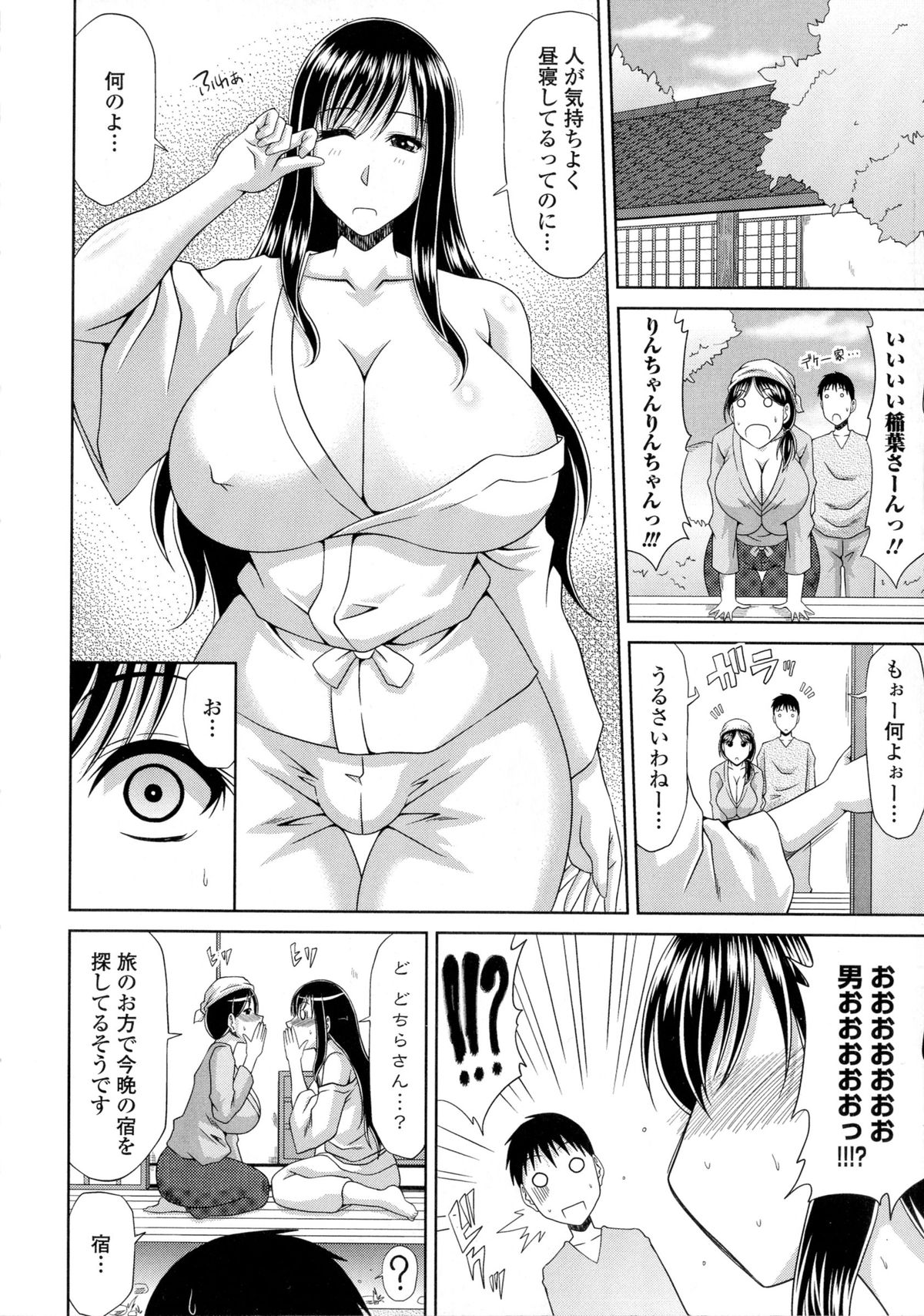 【エロ漫画】【エロ漫画】女しか生まれない村にやって来た都会人男子に興奮しまくり、寝込みフェラしてエッチを迫る爆乳美人村人…パイズリフェラでご奉仕して騎乗位でハメまくり、イチャラブ中出しセックスでアヘ絶頂【甲斐ひろゆき：僕の山ノ上村日記】