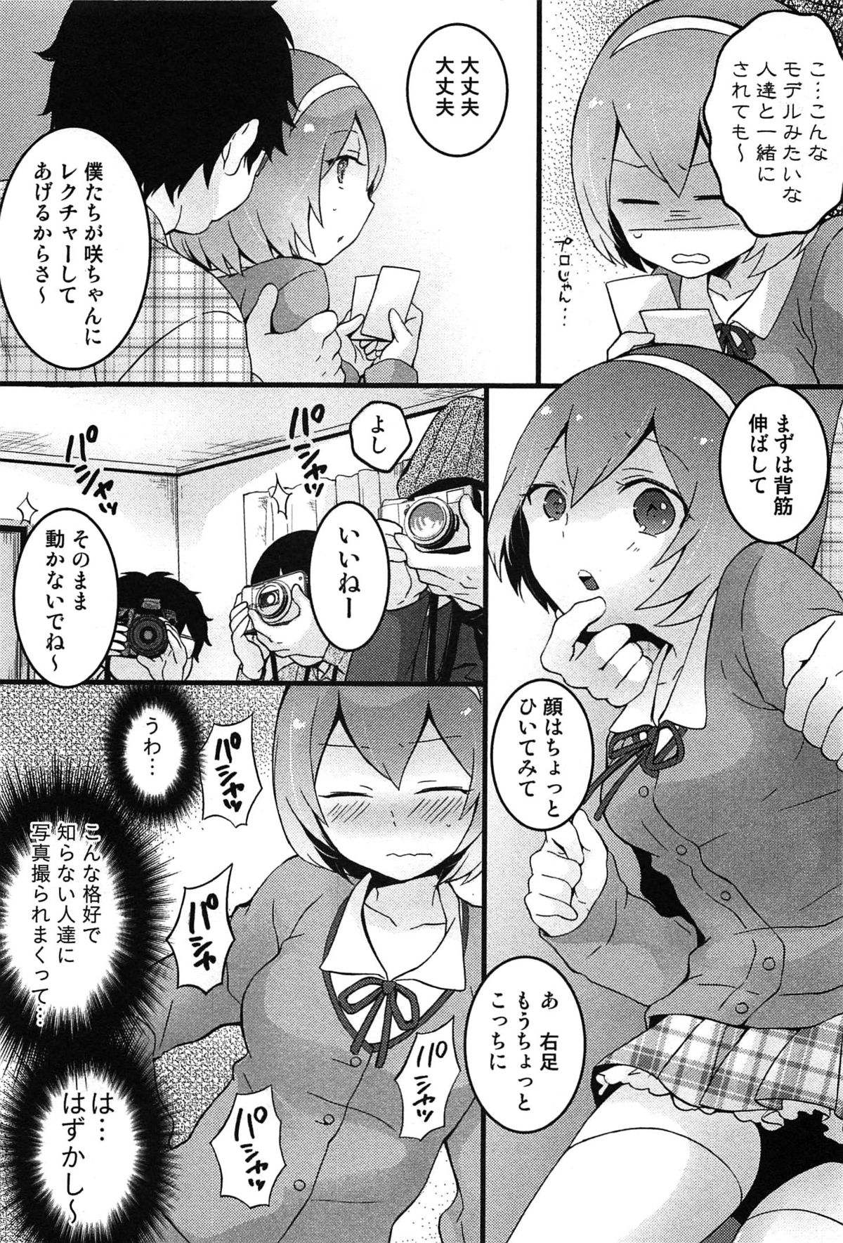 【エロ漫画】【エロ漫画】女体化してしまった身体を元に戻すために親友と本気でセックスまでしてしまった元男の彼女は、その快感が忘れられずに、部屋で一人オナニーをしてしまう。更には弟にクンニをされバックからセックスをする夢まで見てしまった彼女。【永田まりあ：とつおん！6】