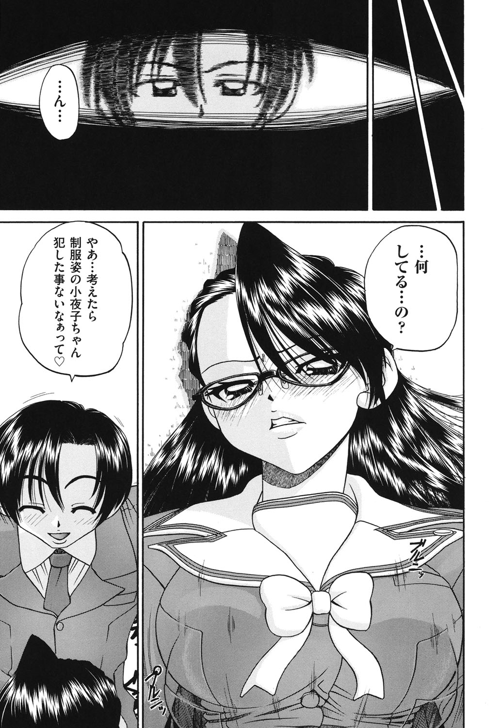 【エロ漫画】【エロ漫画】調教されちゃう淫乱ビッチお姉さん…騎乗位やバックで集団セックスで淫乱堕ちしちゃう【春籠漸：見えない向こう側】