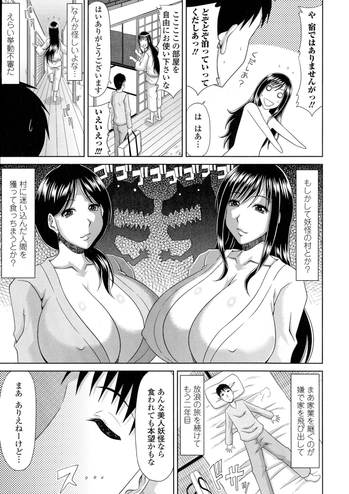 【エロ漫画】【エロ漫画】女しか生まれない村にやって来た都会人男子に興奮しまくり、寝込みフェラしてエッチを迫る爆乳美人村人…パイズリフェラでご奉仕して騎乗位でハメまくり、イチャラブ中出しセックスでアヘ絶頂【甲斐ひろゆき：僕の山ノ上村日記】