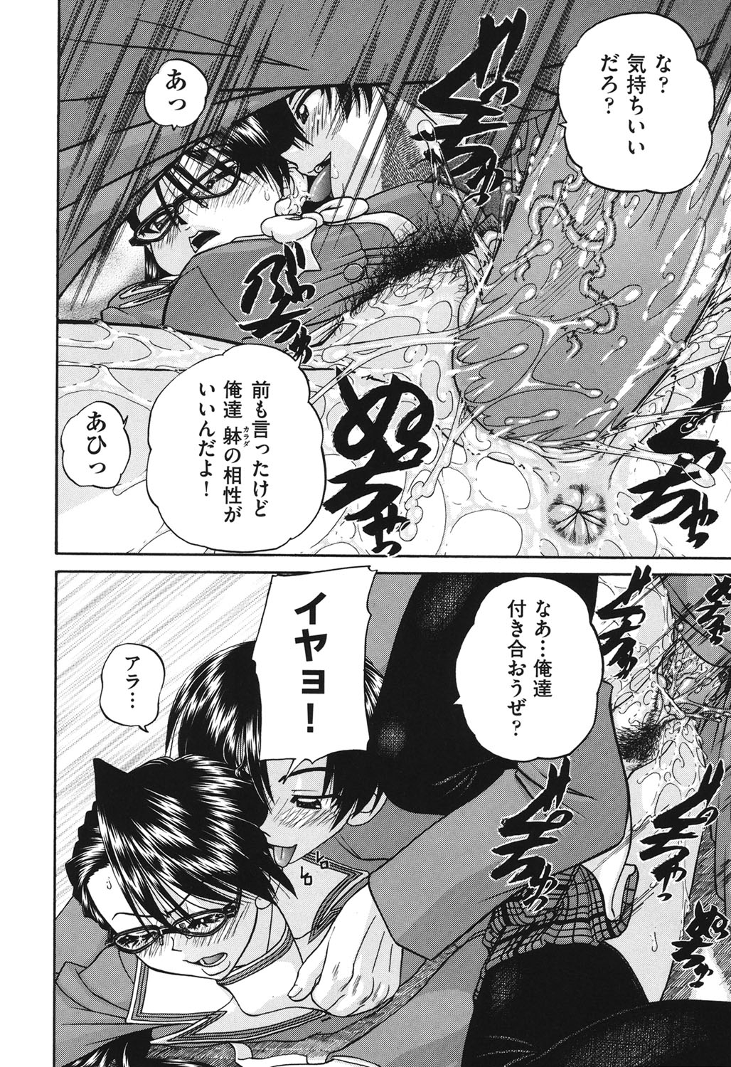 【エロ漫画】【エロ漫画】調教されちゃう淫乱ビッチお姉さん…騎乗位やバックで集団セックスで淫乱堕ちしちゃう【春籠漸：見えない向こう側】