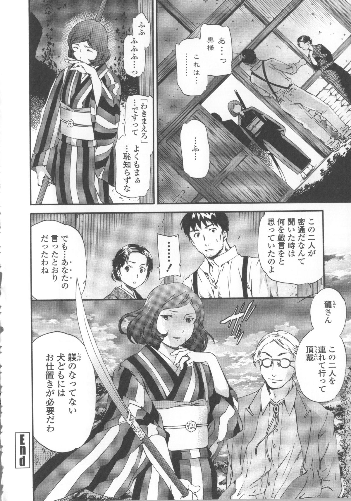 【エロ漫画】【エロ漫画】奥様との不倫SEXを覗いてオナニーしてた女中少女を犯す庭師…それから何度も身体を重ね奥様にバレてお仕置きされちゃう【Cuvie：硝子】