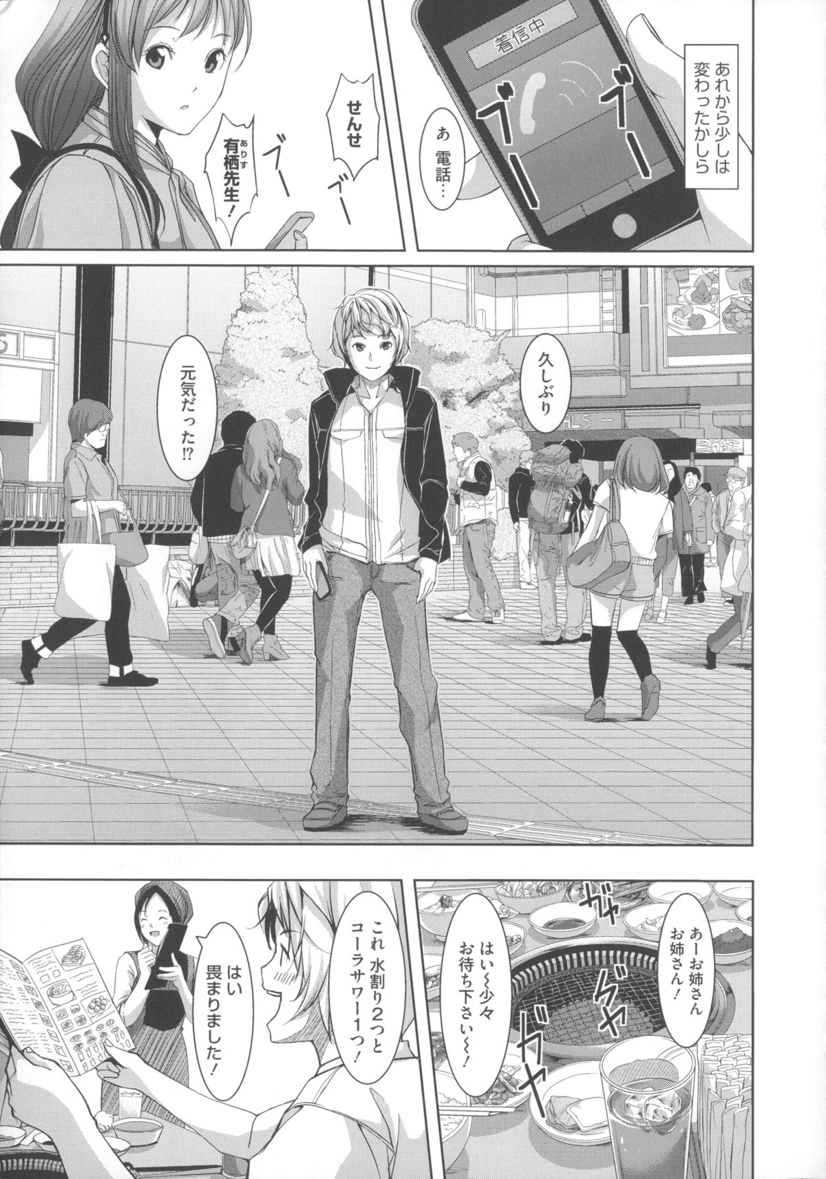 【エロ漫画】【エロ漫画】元教師の美人妻が元教え子と会い新居に連れて行くとパンストを破かれ膣内を穿られ夫と電話中に孕ませ陵辱！【ぐすたふ：堕妻アリス】