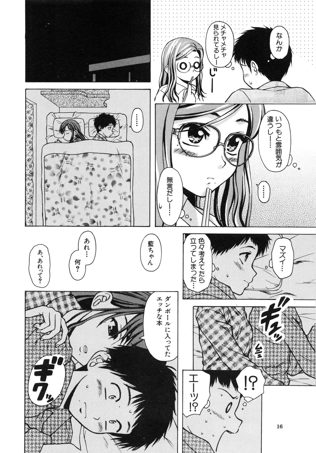 【エロ漫画】【エロ漫画】大好きな弟くんと二人暮らしをすることになってルンルンの巨乳ＯＬの眼鏡っ子お姉さんが、弟くんの荷物の中にエッチな本見つけちゃってエロ展開で姉弟セックス！弟くんのパジャマとパンツを下ろしておちんちん手コキでイカせるお姉ちゃん、お掃除フェラチオして騎乗位でおまんこに生ハメして中出し近親相姦【楓牙：明日からの僕達】