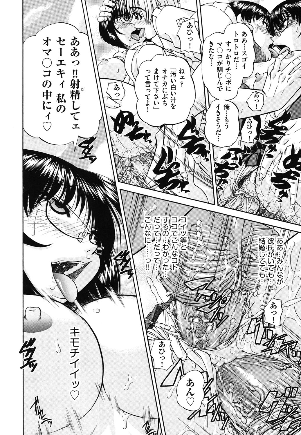 【エロ漫画】【エロ漫画】彼氏がいる女子高生や新任美人教師と屋上で言葉責めセックス…手マンや騎乗位で生ハメ中出しイチャラブセックスしちゃう【春籠漸：空の一号】