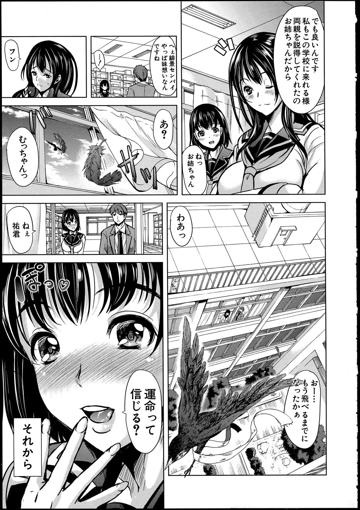 【エロ漫画】【エロ漫画】自宅で誘惑しちゃうエロかわいい妹…逆レイプにイチャイチャとトロ顔に快楽堕ちしちゃう！【弥美津ヒロ：淫らの郷】