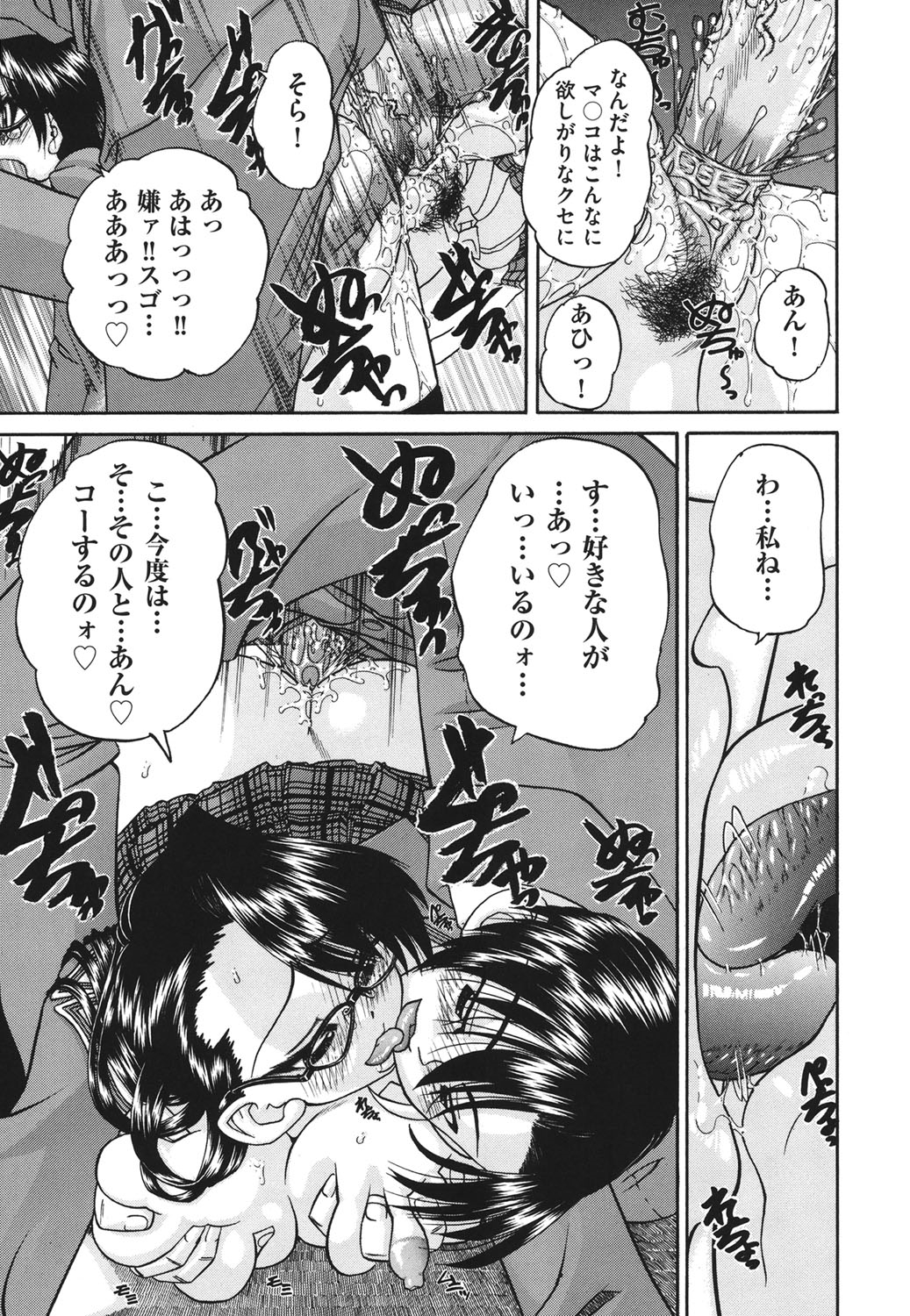 【エロ漫画】【エロ漫画】調教されちゃう淫乱ビッチお姉さん…騎乗位やバックで集団セックスで淫乱堕ちしちゃう【春籠漸：見えない向こう側】