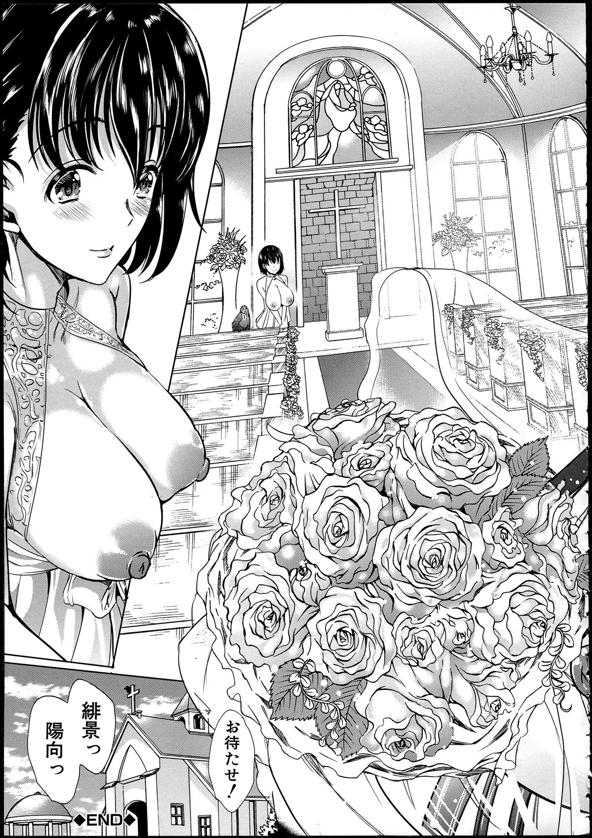 【エロ漫画】【エロ漫画】調教の後遺症で発情の発作が起こり、学校中の生徒たちの目の前で公開エッチする美少女JK姉妹…婚約者の男子をダブルフェラしてクンニやパイズリし合い、イチャラブ３ｐ公開乱交セックスで種付け絶頂【弥美津ヒロ：淫らな郷】