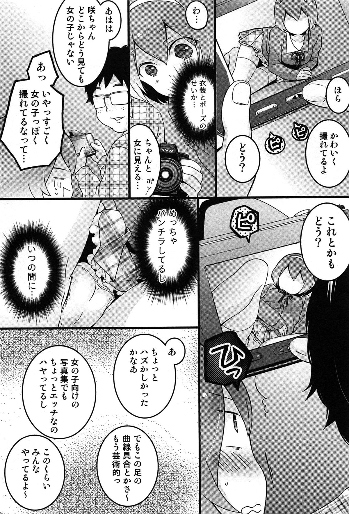 【エロ漫画】【エロ漫画】女体化してしまった身体を元に戻すために親友と本気でセックスまでしてしまった元男の彼女は、その快感が忘れられずに、部屋で一人オナニーをしてしまう。更には弟にクンニをされバックからセックスをする夢まで見てしまった彼女。【永田まりあ：とつおん！6】