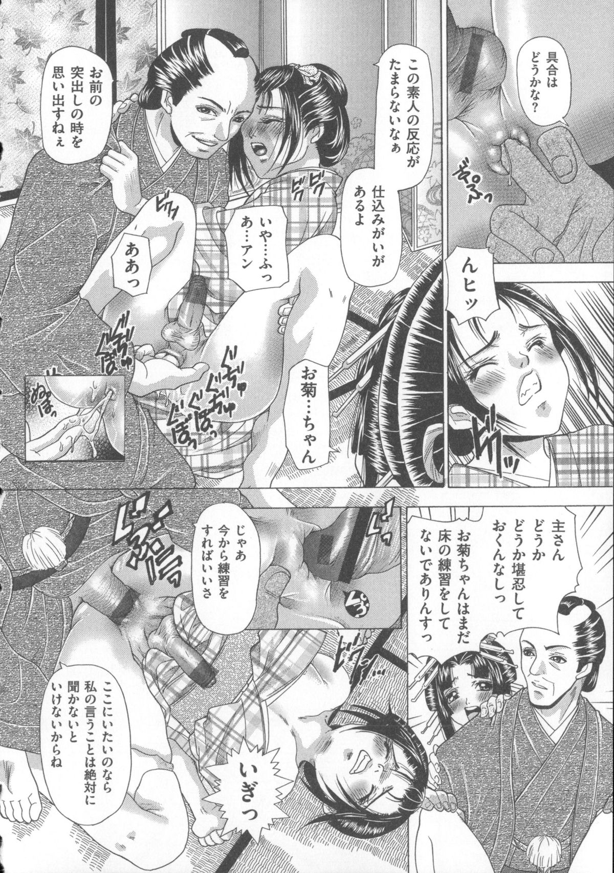 【エロ漫画】【エロ漫画】ご主人様とイチャラブセックスしっちゃう遊女たち…騎乗位で生ハメ中出しセックスで３Pしちゃう【橘孝志：吉原奴隷志願】
