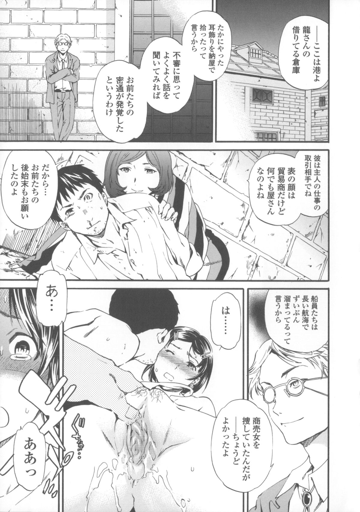 【エロ漫画】【エロ漫画】拘束されてレイプされて商売女にされちゃうお姉さんたち…騎乗位やバックで生ハメ中出しセックスで絶頂アクメ堕ちしちゃう【Cuvie：硝子】