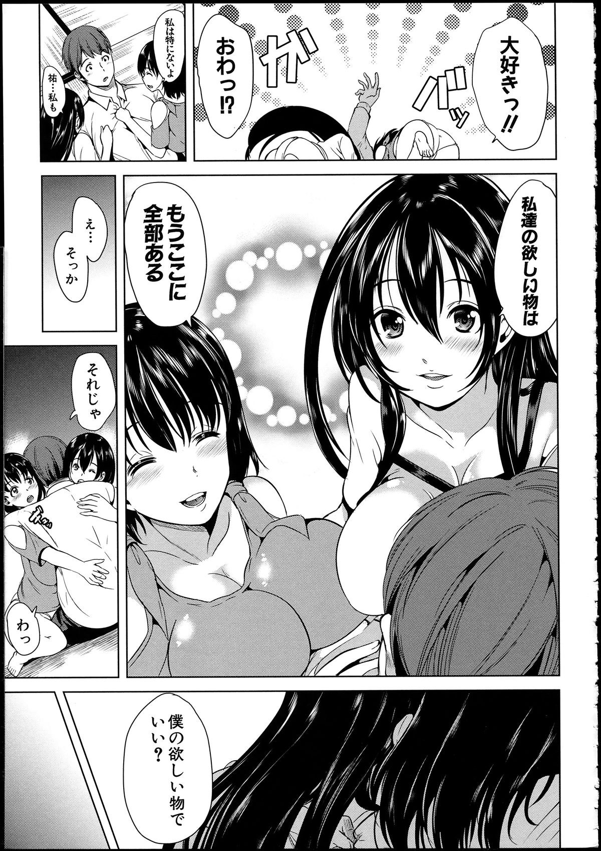 【エロ漫画】【エロ漫画】温泉で青年を誘惑しちゃう淫乱巨乳のお姉さんたち…パイズリフェラをして生ハメ中出し３Pセックスしちゃう【弥美津ヒロ：淫ら郷】