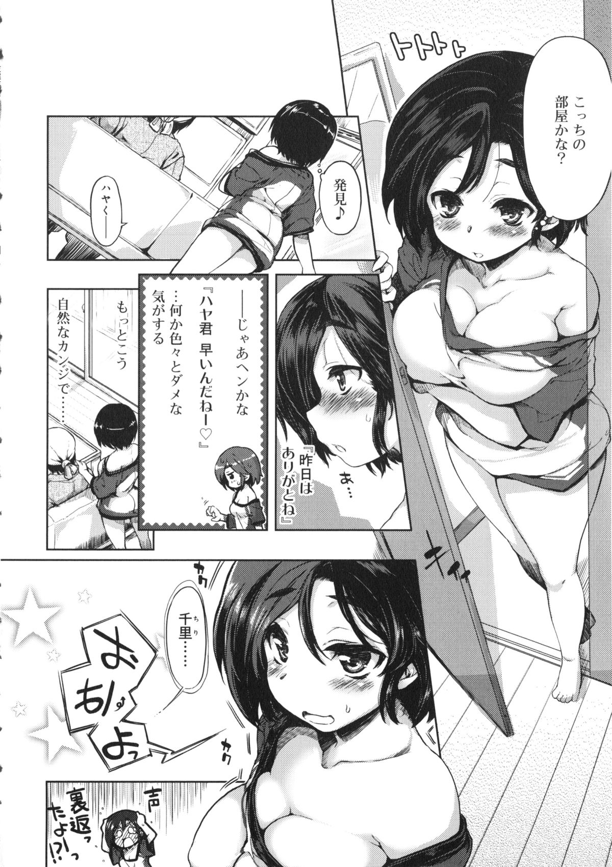 【エロ漫画】【エロ漫画】彼氏はエッチな夢を見ているらしく、彼氏の寝言を聞いていると興奮してしまい、オナニーでは我慢できずに彼氏の勃起したチンポを挿入しようとすると、彼氏が起きて朝から生ハメセックスに発展！【有馬侭：妄想すりいぷとーきんぐ】