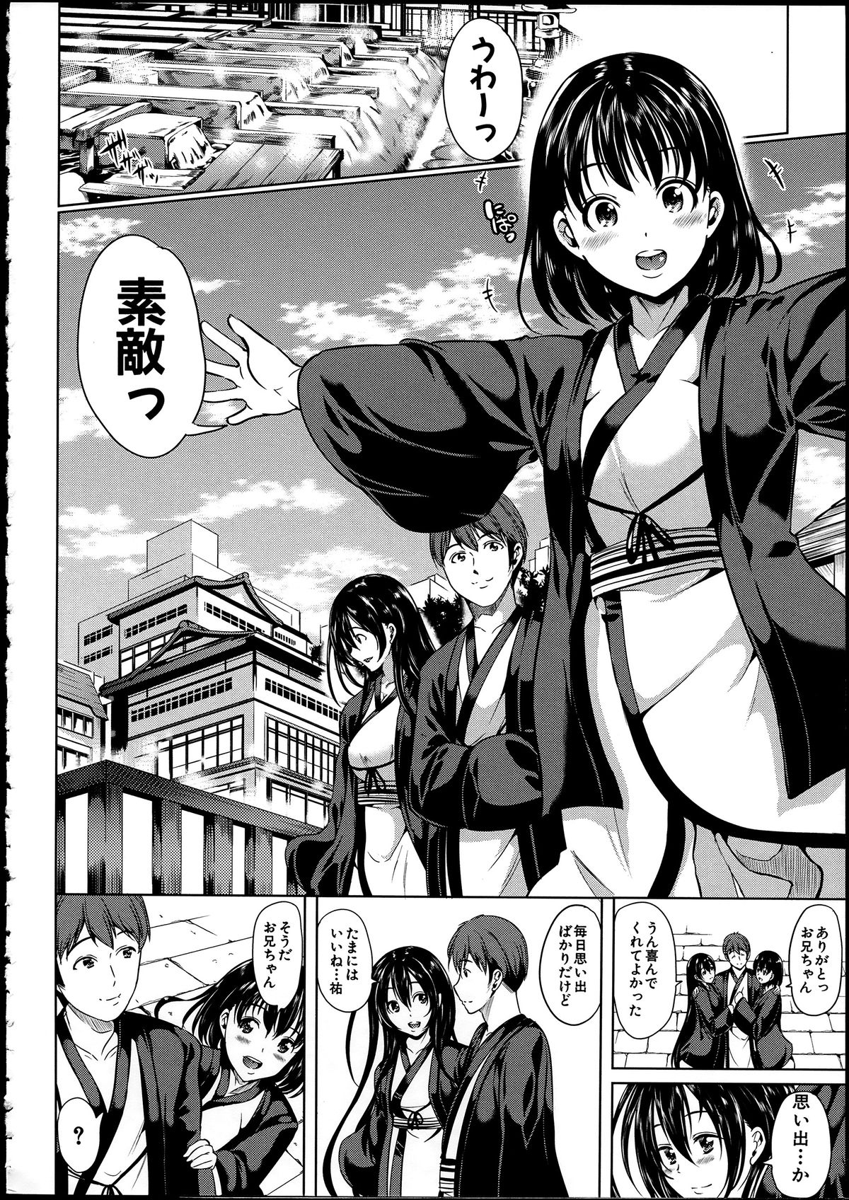 【エロ漫画】【エロ漫画】温泉で青年を誘惑しちゃう淫乱巨乳のお姉さんたち…パイズリフェラをして生ハメ中出し３Pセックスしちゃう【弥美津ヒロ：淫ら郷】