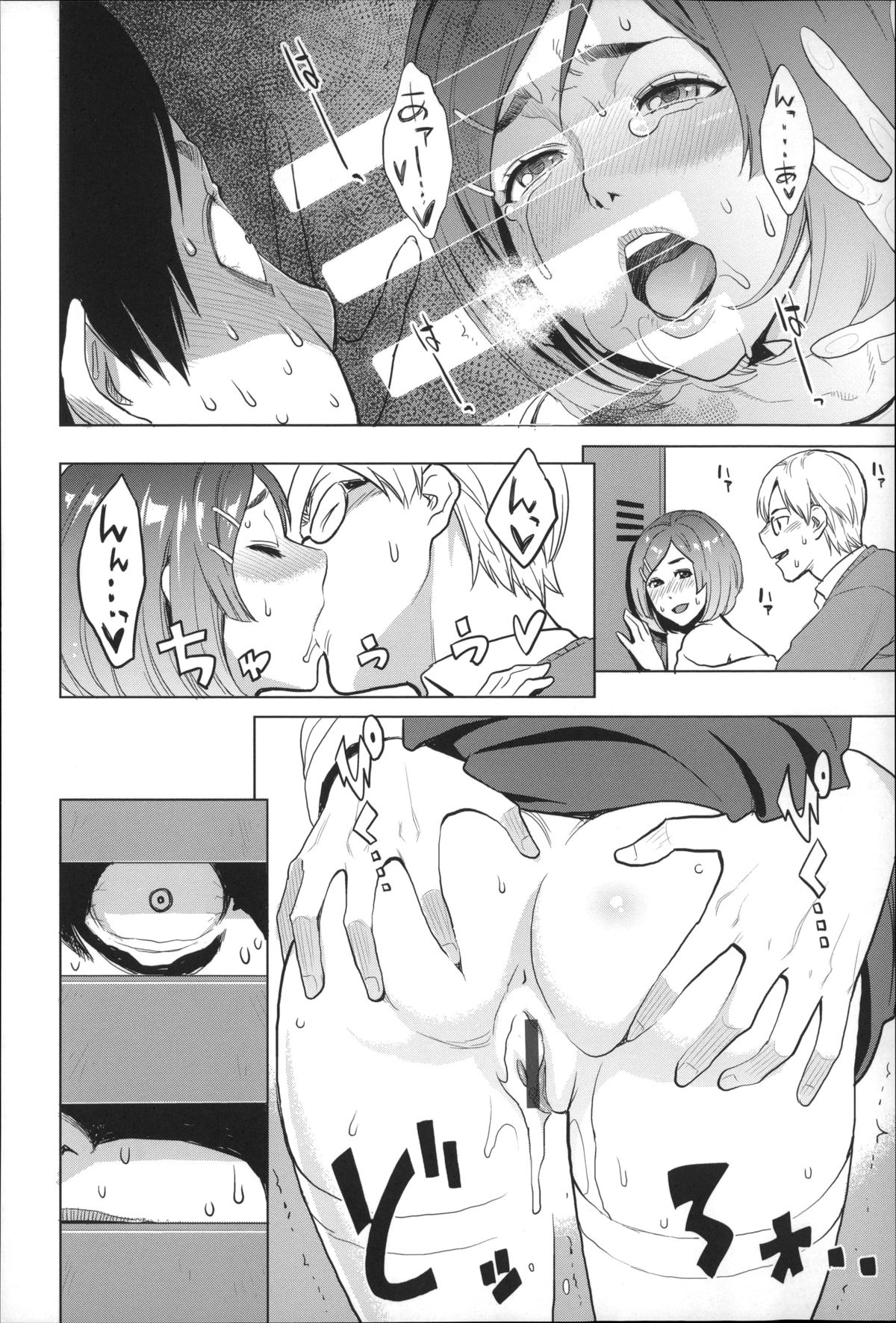 【エロ漫画】【エロ漫画】憧れの同僚女性と念願の初デート…ところが彼女は後輩と給湯室で立ちハメしちゃってるド変態な彼女【三上キャノン：レベルアップ！】