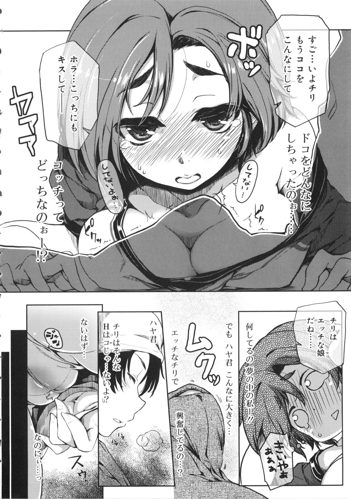 【エロ漫画】【エロ漫画】彼氏はエッチな夢を見ているらしく、彼氏の寝言を聞いていると興奮してしまい、オナニーでは我慢できずに彼氏の勃起したチンポを挿入しようとすると、彼氏が起きて朝から生ハメセックスに発展！【有馬侭：妄想すりいぷとーきんぐ】