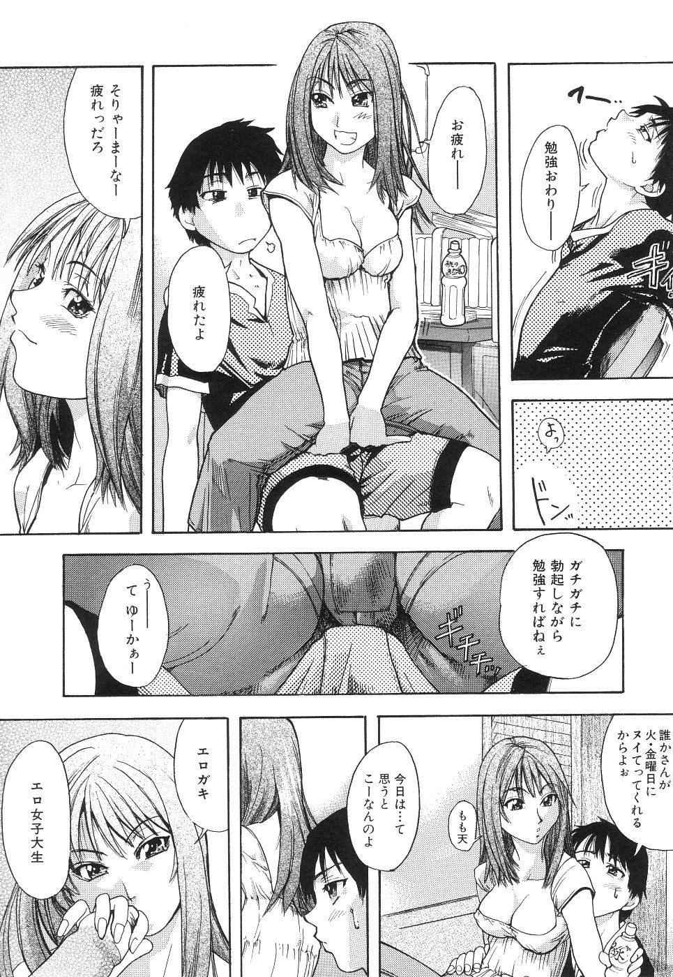 【エロ漫画】【エロ漫画】教え子と筆おろしセックスするサバサバ系な家庭教師のお姉さん…手コキで抜いてもなお勃起する彼に彼女は騎乗位で腰を振りまくる！【師走の翁：PEACH家庭教師】