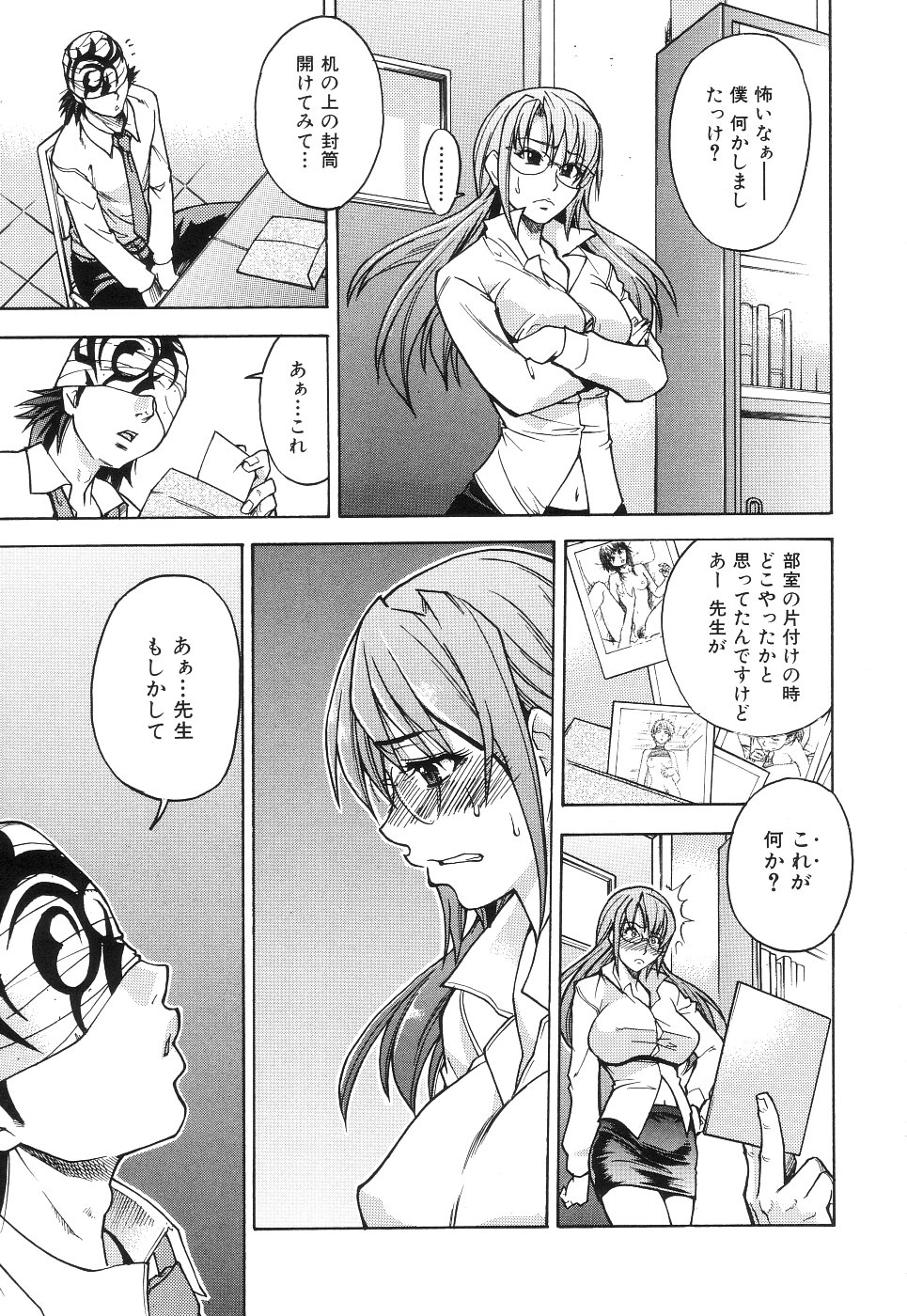 【エロ漫画】【エロ漫画】変態な教え子に流されてセックスさせられるむっちり教師…やられ放題な彼女は巨根でがん突き中出しされて不覚にも感じるようになってしまう【師走の翁：女教師中善寺織乃の淫鬱なこれから】