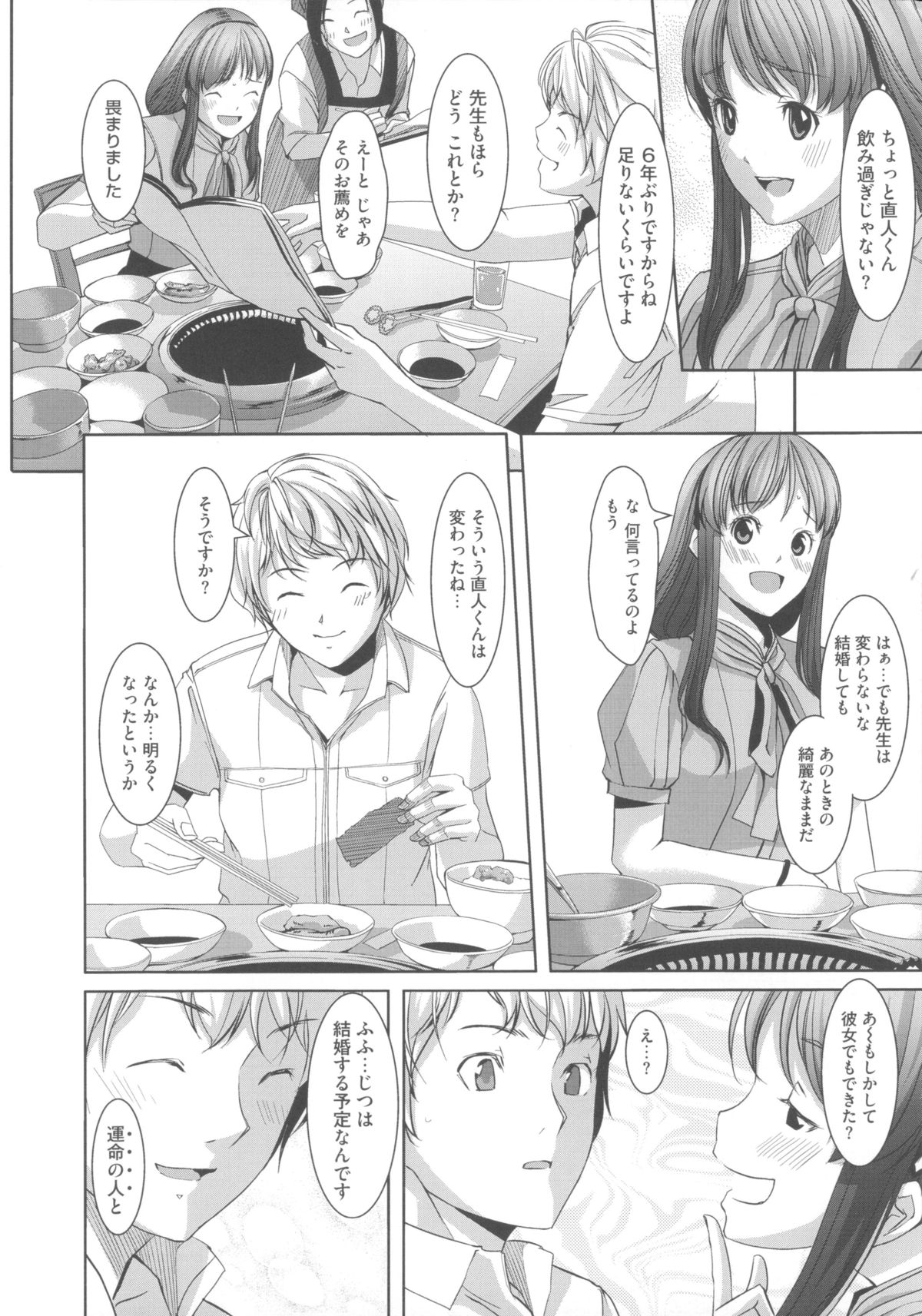 【エロ漫画】【エロ漫画】元教師の美人妻が元教え子と会い新居に連れて行くとパンストを破かれ膣内を穿られ夫と電話中に孕ませ陵辱！【ぐすたふ：堕妻アリス】