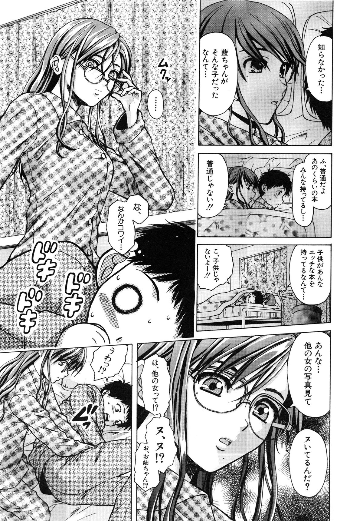 【エロ漫画】【エロ漫画】大好きな弟くんと二人暮らしをすることになってルンルンの巨乳ＯＬの眼鏡っ子お姉さんが、弟くんの荷物の中にエッチな本見つけちゃってエロ展開で姉弟セックス！弟くんのパジャマとパンツを下ろしておちんちん手コキでイカせるお姉ちゃん、お掃除フェラチオして騎乗位でおまんこに生ハメして中出し近親相姦【楓牙：明日からの僕達】