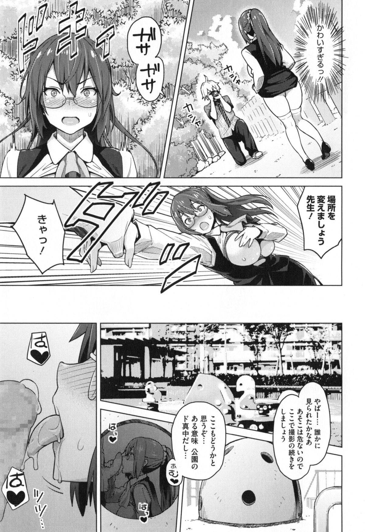 【エロ漫画】【エロ漫画】写真部員の特訓のため一肌脱ぐ巨乳の眼鏡教師…過激なポーズが次第にエスカレートしていきフェラやバックで生ハメ中出しセックスしちゃう【蛹虎次郎：フォトラレ】