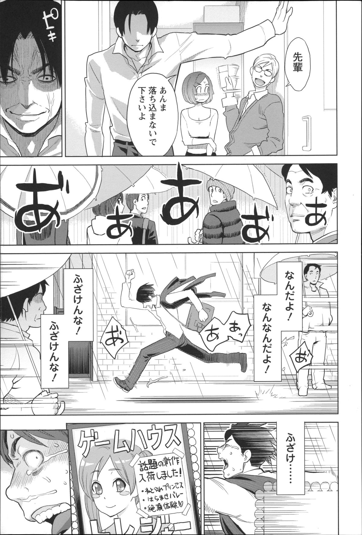 【エロ漫画】【エロ漫画】憧れの同僚女性と念願の初デート…ところが彼女は後輩と給湯室で立ちハメしちゃってるド変態な彼女【三上キャノン：レベルアップ！】