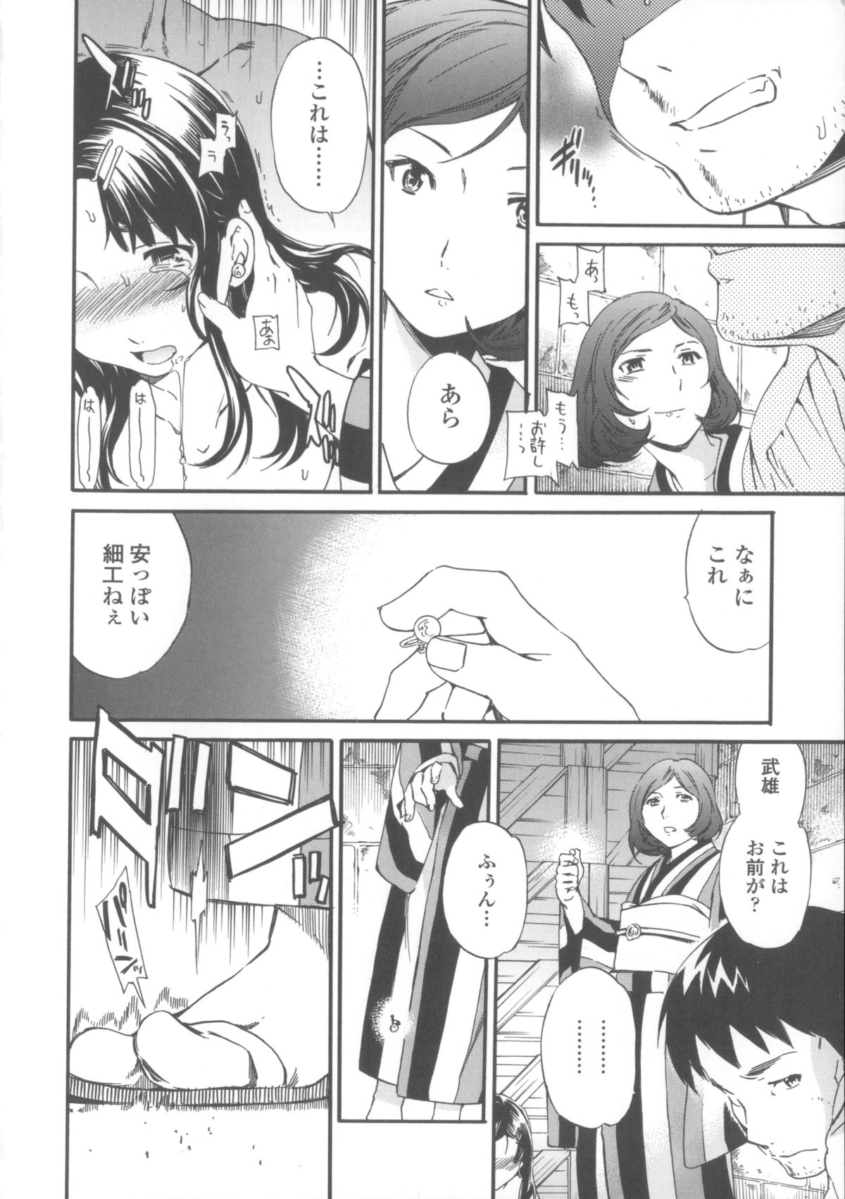 【エロ漫画】【エロ漫画】拘束されてレイプされて商売女にされちゃうお姉さんたち…騎乗位やバックで生ハメ中出しセックスで絶頂アクメ堕ちしちゃう【Cuvie：硝子】