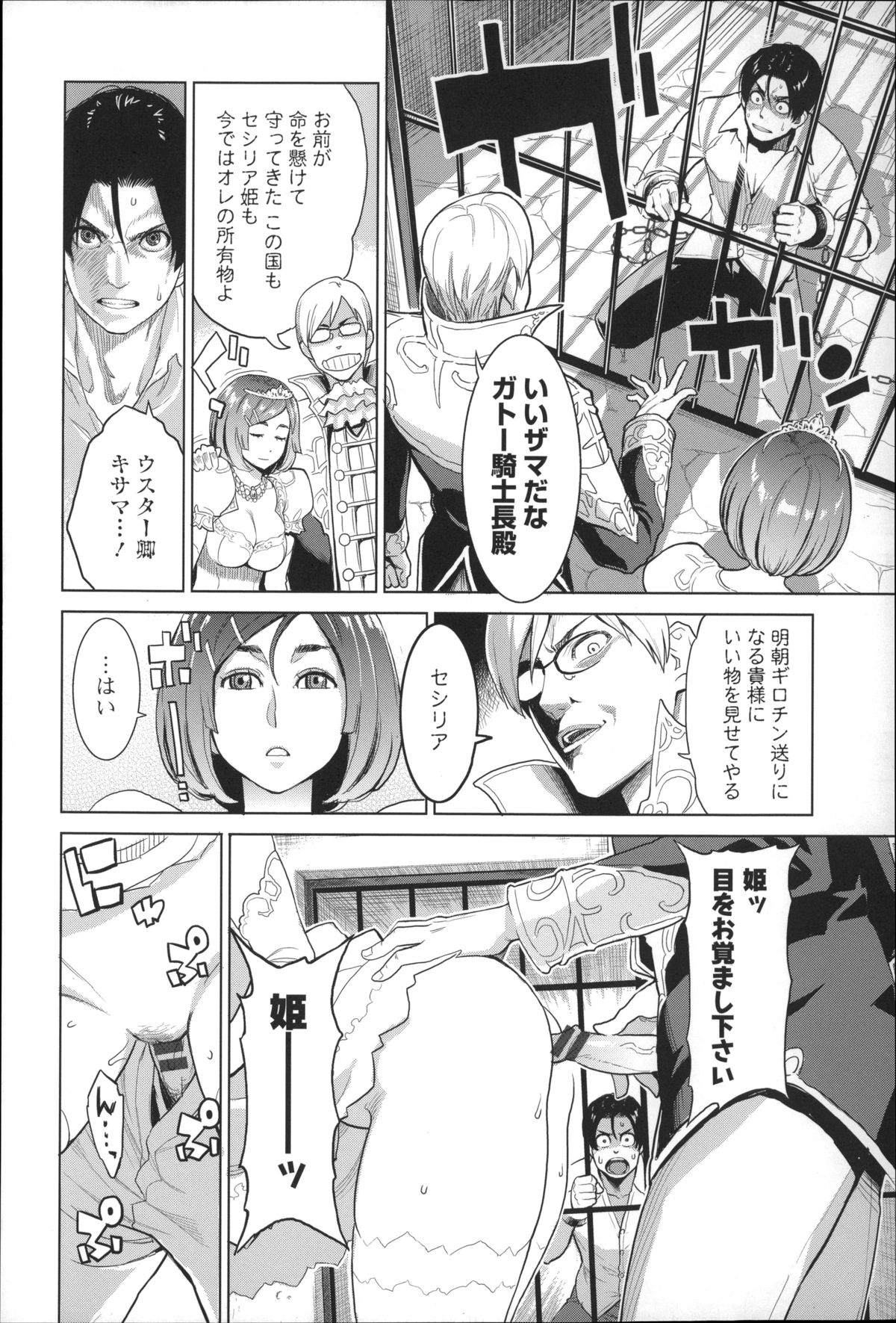 【エロ漫画】【エロ漫画】憧れの同僚女性と念願の初デート…ところが彼女は後輩と給湯室で立ちハメしちゃってるド変態な彼女【三上キャノン：レベルアップ！】