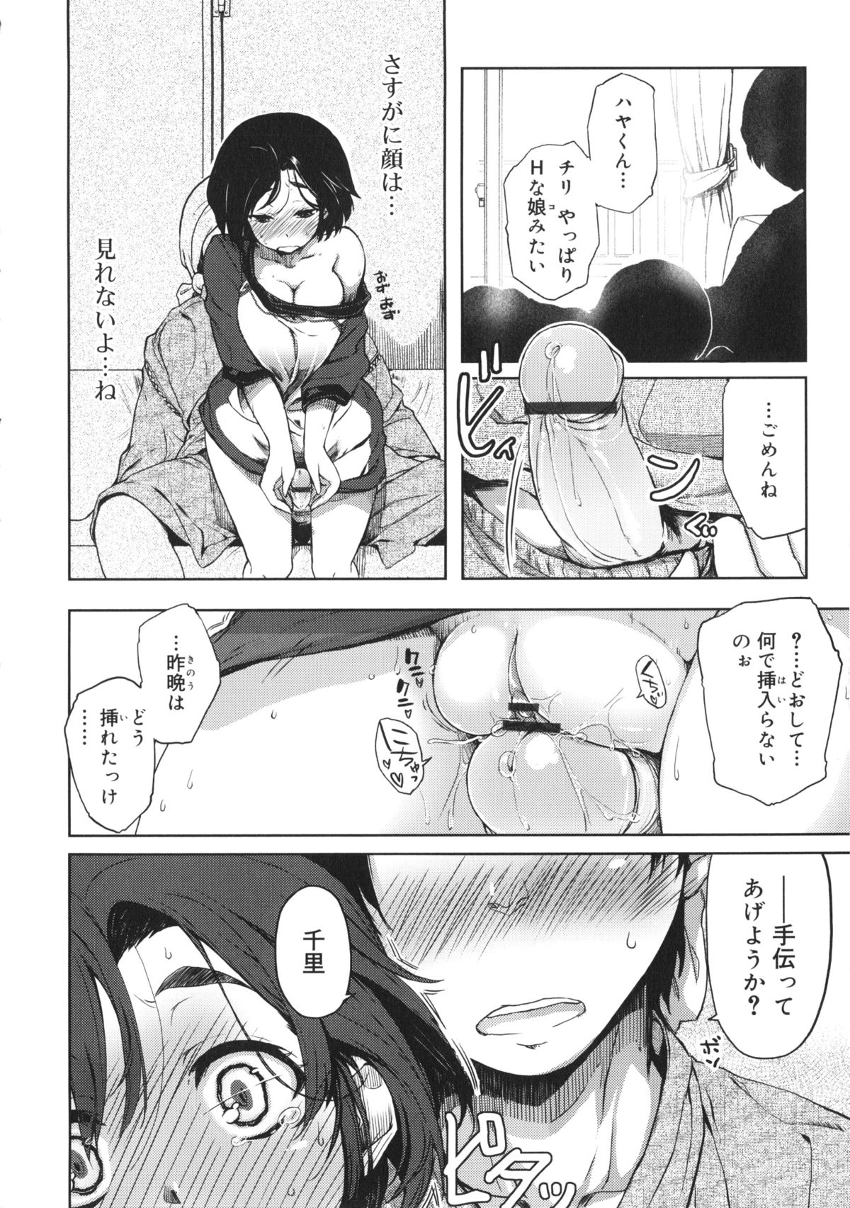 【エロ漫画】【エロ漫画】彼氏はエッチな夢を見ているらしく、彼氏の寝言を聞いていると興奮してしまい、オナニーでは我慢できずに彼氏の勃起したチンポを挿入しようとすると、彼氏が起きて朝から生ハメセックスに発展！【有馬侭：妄想すりいぷとーきんぐ】