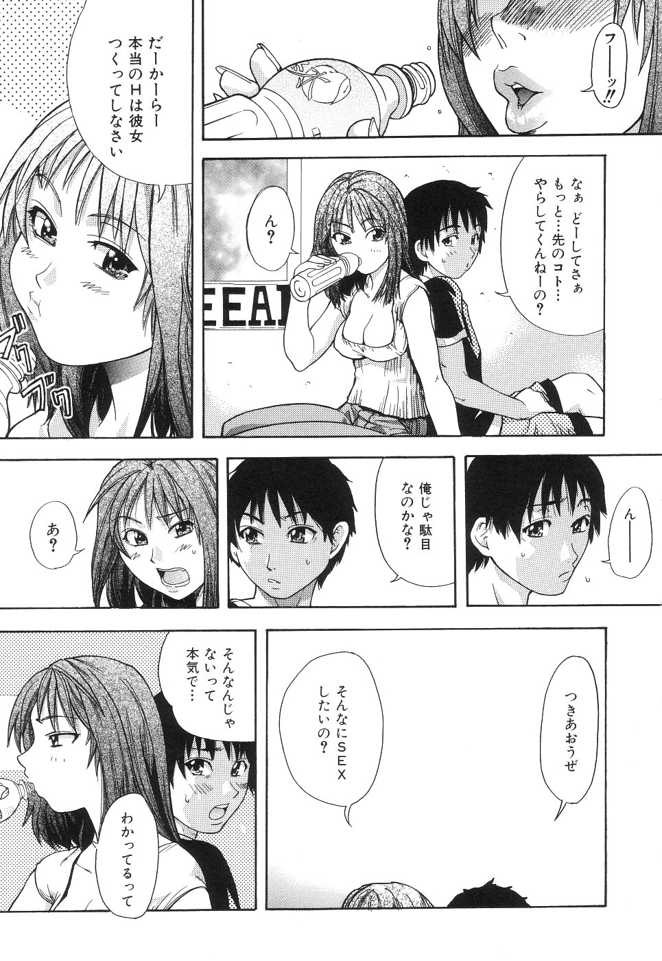 【エロ漫画】【エロ漫画】教え子と筆おろしセックスするサバサバ系な家庭教師のお姉さん…手コキで抜いてもなお勃起する彼に彼女は騎乗位で腰を振りまくる！【師走の翁：PEACH家庭教師】