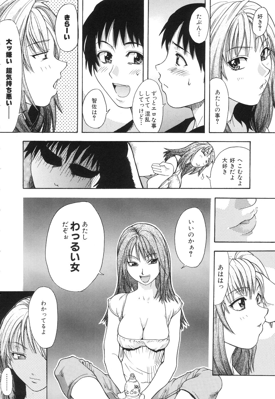 【エロ漫画】【エロ漫画】教え子と筆おろしセックスするサバサバ系な家庭教師のお姉さん…手コキで抜いてもなお勃起する彼に彼女は騎乗位で腰を振りまくる！【師走の翁：PEACH家庭教師】