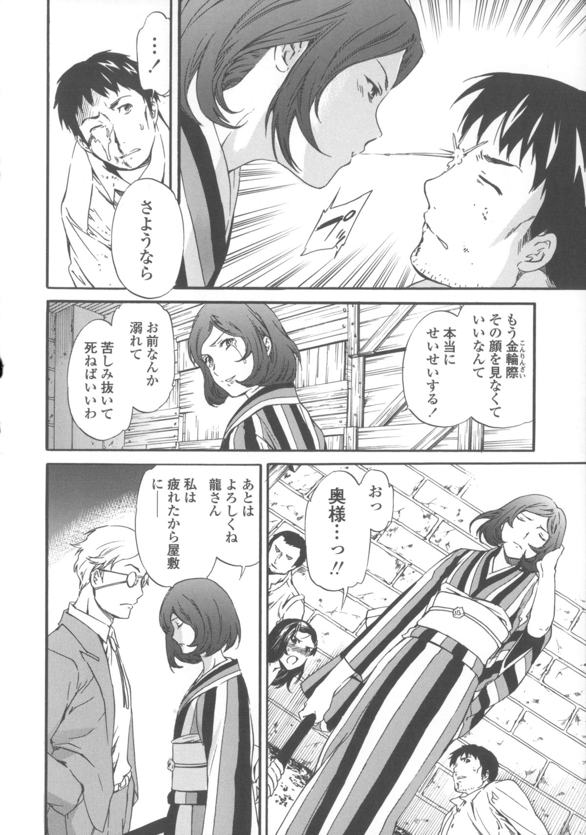 【エロ漫画】【エロ漫画】拘束されてレイプされて商売女にされちゃうお姉さんたち…騎乗位やバックで生ハメ中出しセックスで絶頂アクメ堕ちしちゃう【Cuvie：硝子】