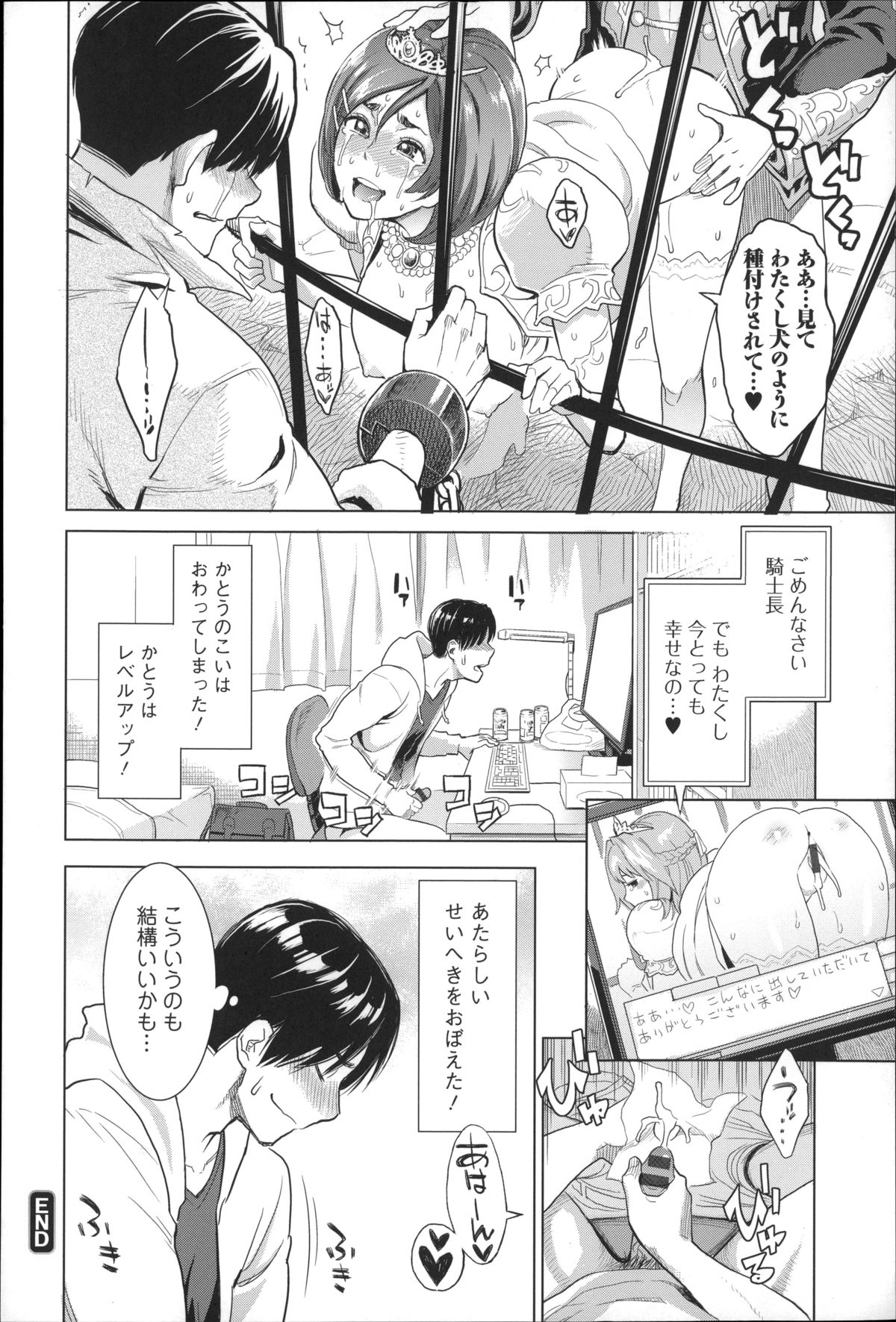 【エロ漫画】【エロ漫画】憧れの同僚女性と念願の初デート…ところが彼女は後輩と給湯室で立ちハメしちゃってるド変態な彼女【三上キャノン：レベルアップ！】