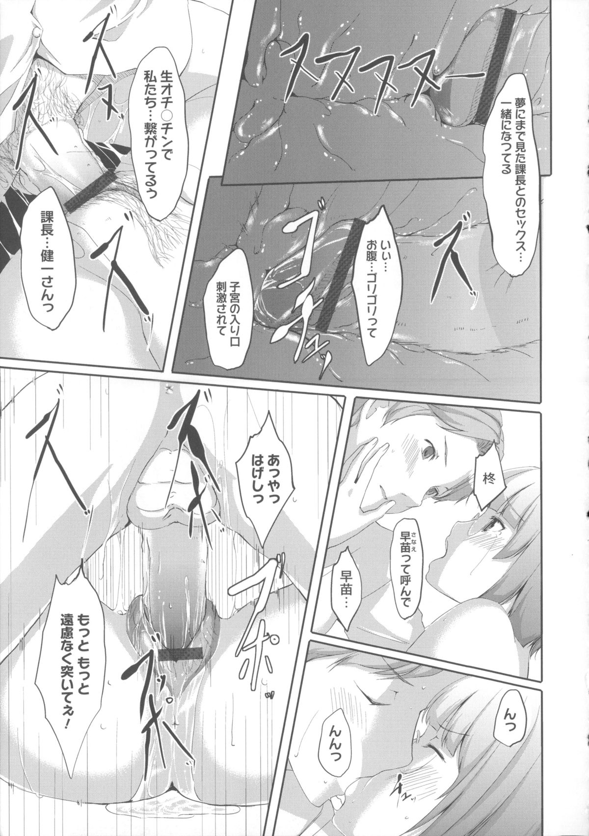 【エロ漫画】【エロ漫画】上司とオフィスで不倫する夢を見るメガネっ娘OL…妊娠して責任取ってもらう妄想をしても既婚者の上司と結ばれることはないとわかっていたが離婚すると聞き猛アタックし無事結ばれる【ぐすたふ：堕妻アリス】