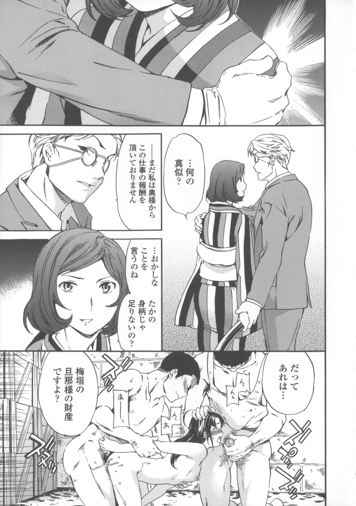 【エロ漫画】【エロ漫画】拘束されてレイプされて商売女にされちゃうお姉さんたち…騎乗位やバックで生ハメ中出しセックスで絶頂アクメ堕ちしちゃう【Cuvie：硝子】