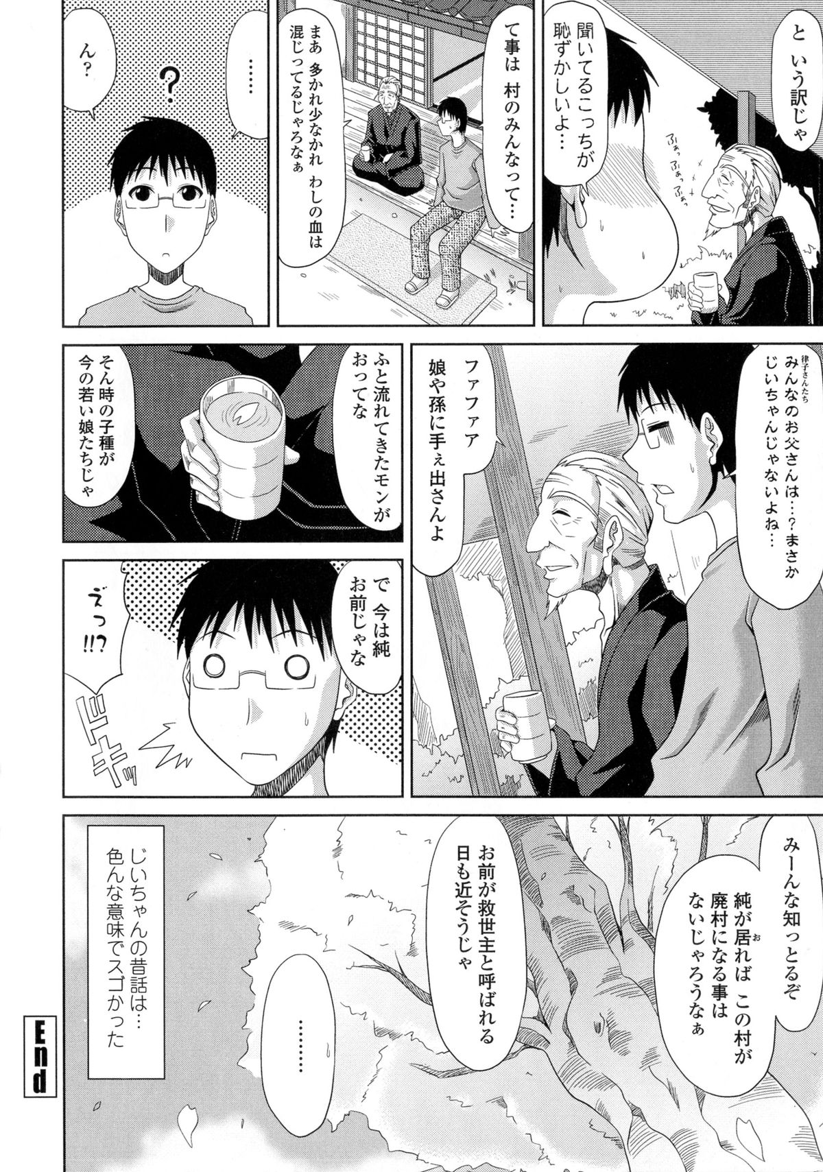 【エロ漫画】【エロ漫画】女しか生まれない村にやって来た都会人男子に興奮しまくり、寝込みフェラしてエッチを迫る爆乳美人村人…パイズリフェラでご奉仕して騎乗位でハメまくり、イチャラブ中出しセックスでアヘ絶頂【甲斐ひろゆき：僕の山ノ上村日記】
