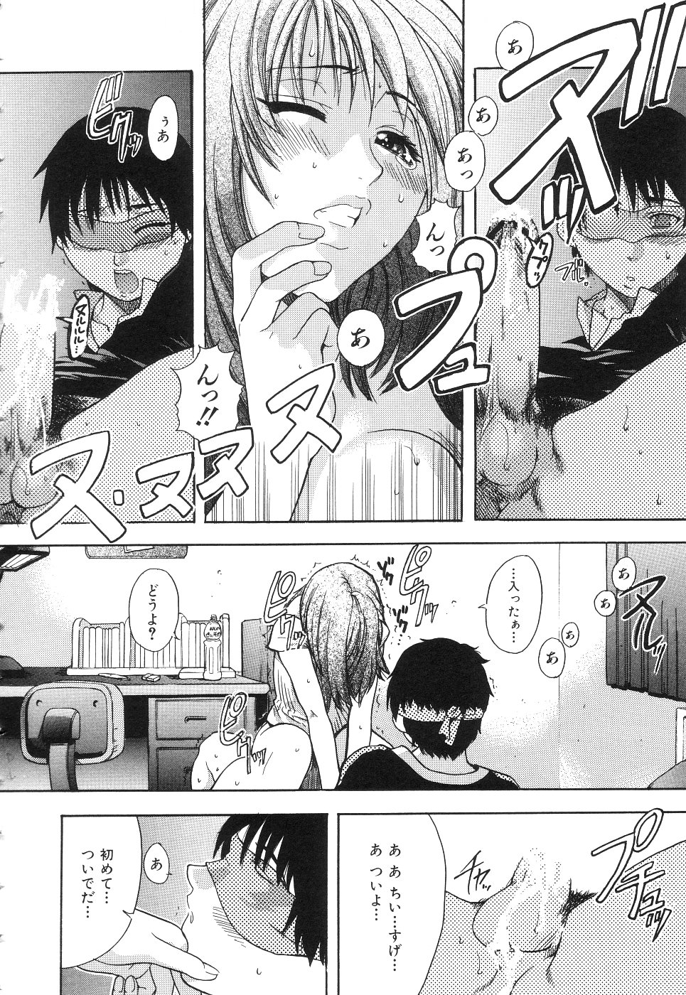 【エロ漫画】【エロ漫画】教え子と筆おろしセックスするサバサバ系な家庭教師のお姉さん…手コキで抜いてもなお勃起する彼に彼女は騎乗位で腰を振りまくる！【師走の翁：PEACH家庭教師】