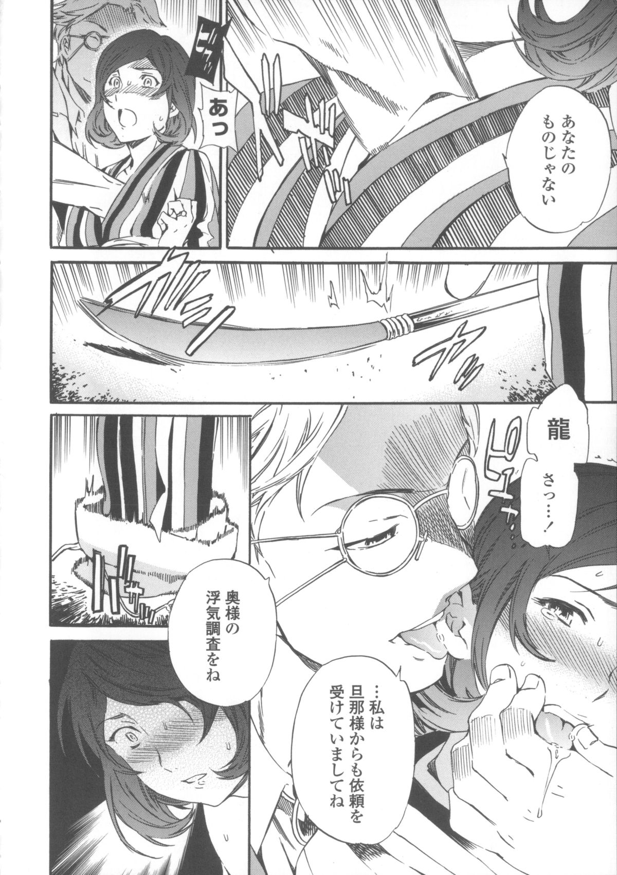 【エロ漫画】【エロ漫画】拘束されてレイプされて商売女にされちゃうお姉さんたち…騎乗位やバックで生ハメ中出しセックスで絶頂アクメ堕ちしちゃう【Cuvie：硝子】