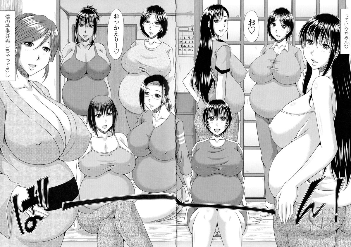 【エロ漫画】【エロ漫画】一人の男を取り合って乱交ハーレムエッチしまくる淫乱な爆乳お姉さんたち。ボテ腹妊娠しているにも関わらず発情を抑えられない彼女たちは次々とフェラ抜きしたり、パイズリしたり、絶倫チンポで中出しされてイキまくる！【甲斐ひろゆき：僕の山の上村日記 第十壱村人「稲葉純」】