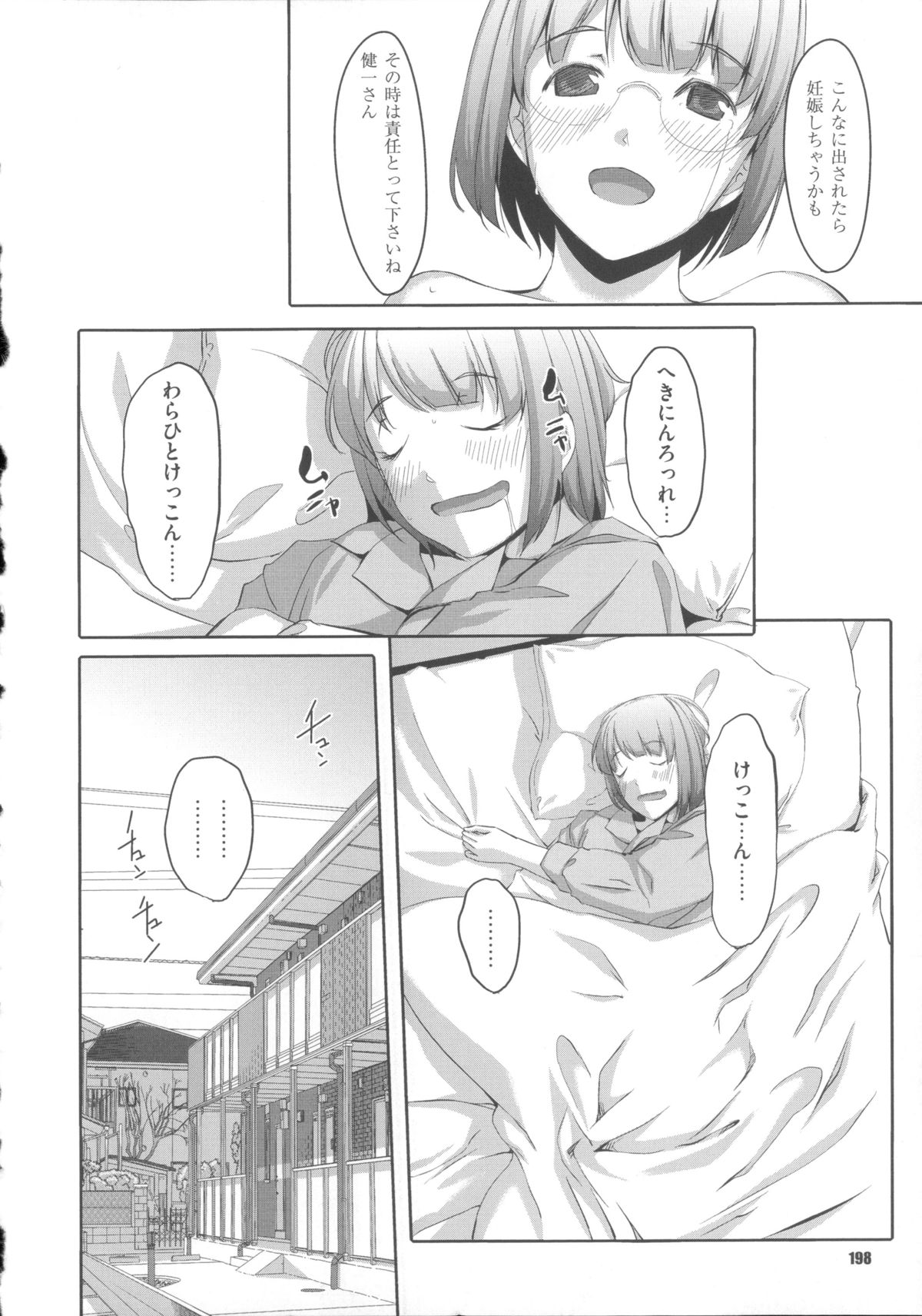 【エロ漫画】【エロ漫画】上司とオフィスで不倫する夢を見るメガネっ娘OL…妊娠して責任取ってもらう妄想をしても既婚者の上司と結ばれることはないとわかっていたが離婚すると聞き猛アタックし無事結ばれる【ぐすたふ：堕妻アリス】