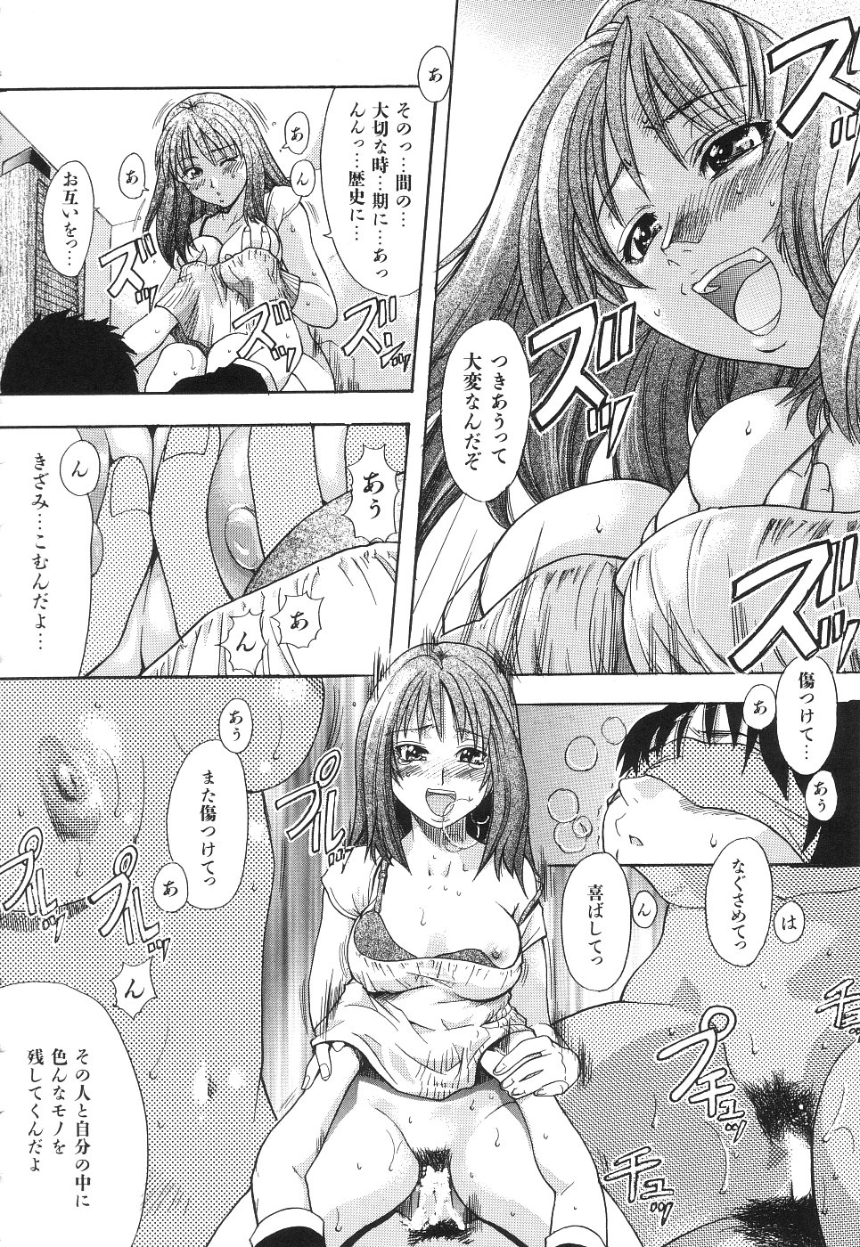 【エロ漫画】【エロ漫画】教え子と筆おろしセックスするサバサバ系な家庭教師のお姉さん…手コキで抜いてもなお勃起する彼に彼女は騎乗位で腰を振りまくる！【師走の翁：PEACH家庭教師】