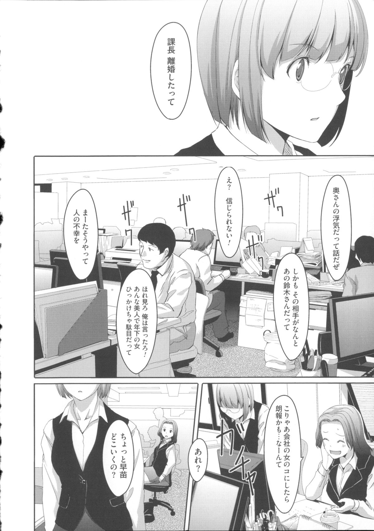 【エロ漫画】【エロ漫画】上司とオフィスで不倫する夢を見るメガネっ娘OL…妊娠して責任取ってもらう妄想をしても既婚者の上司と結ばれることはないとわかっていたが離婚すると聞き猛アタックし無事結ばれる【ぐすたふ：堕妻アリス】
