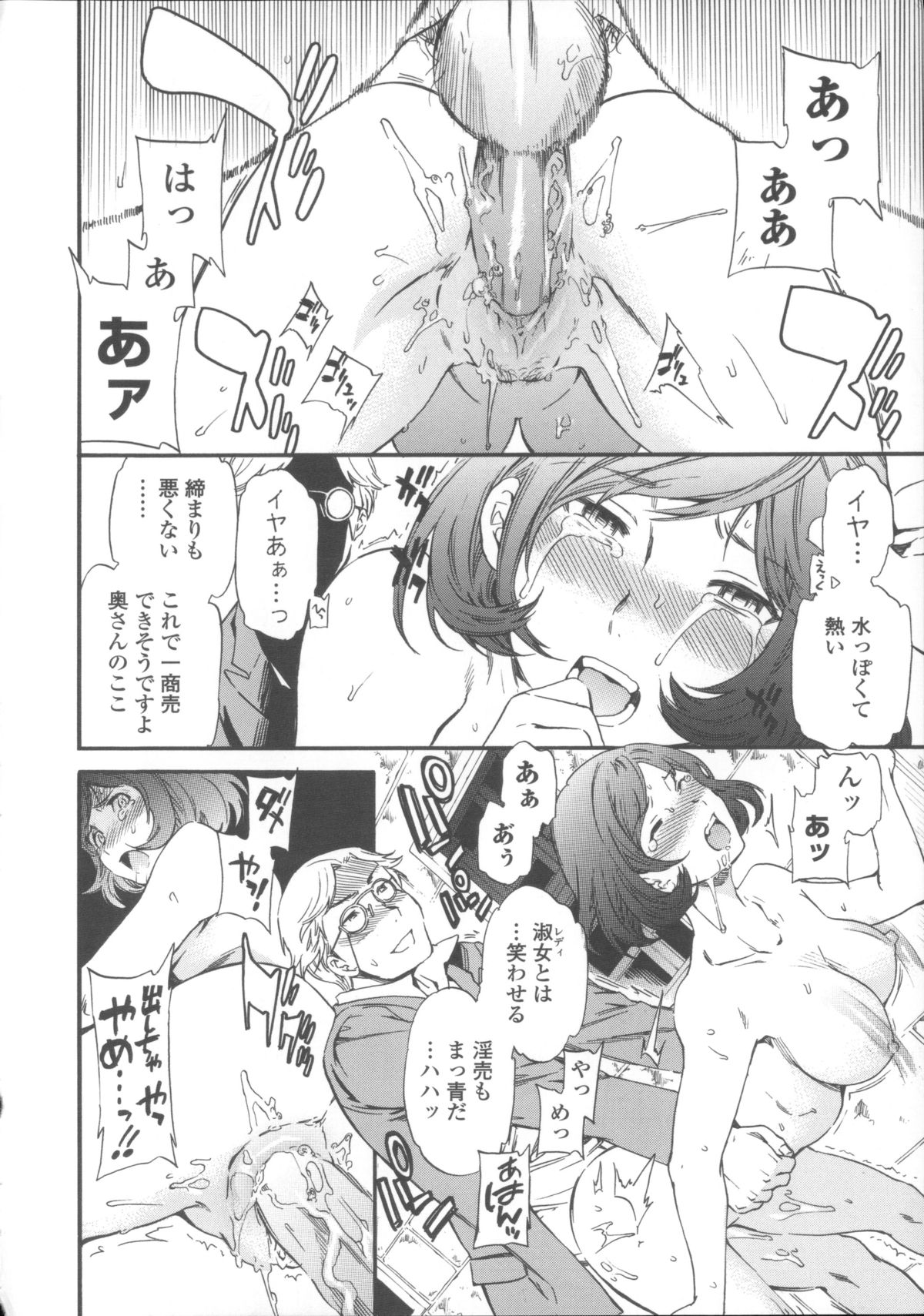 【エロ漫画】【エロ漫画】拘束されてレイプされて商売女にされちゃうお姉さんたち…騎乗位やバックで生ハメ中出しセックスで絶頂アクメ堕ちしちゃう【Cuvie：硝子】
