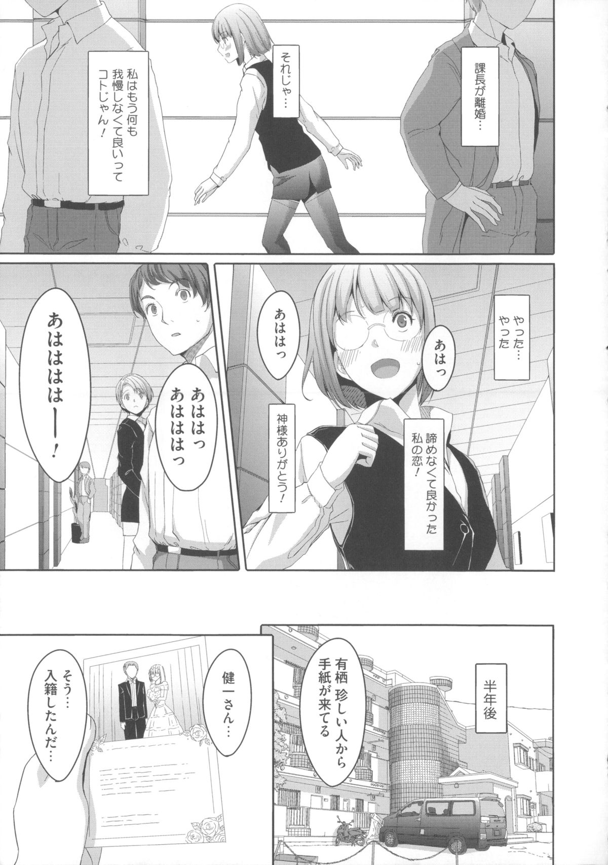 【エロ漫画】【エロ漫画】上司とオフィスで不倫する夢を見るメガネっ娘OL…妊娠して責任取ってもらう妄想をしても既婚者の上司と結ばれることはないとわかっていたが離婚すると聞き猛アタックし無事結ばれる【ぐすたふ：堕妻アリス】